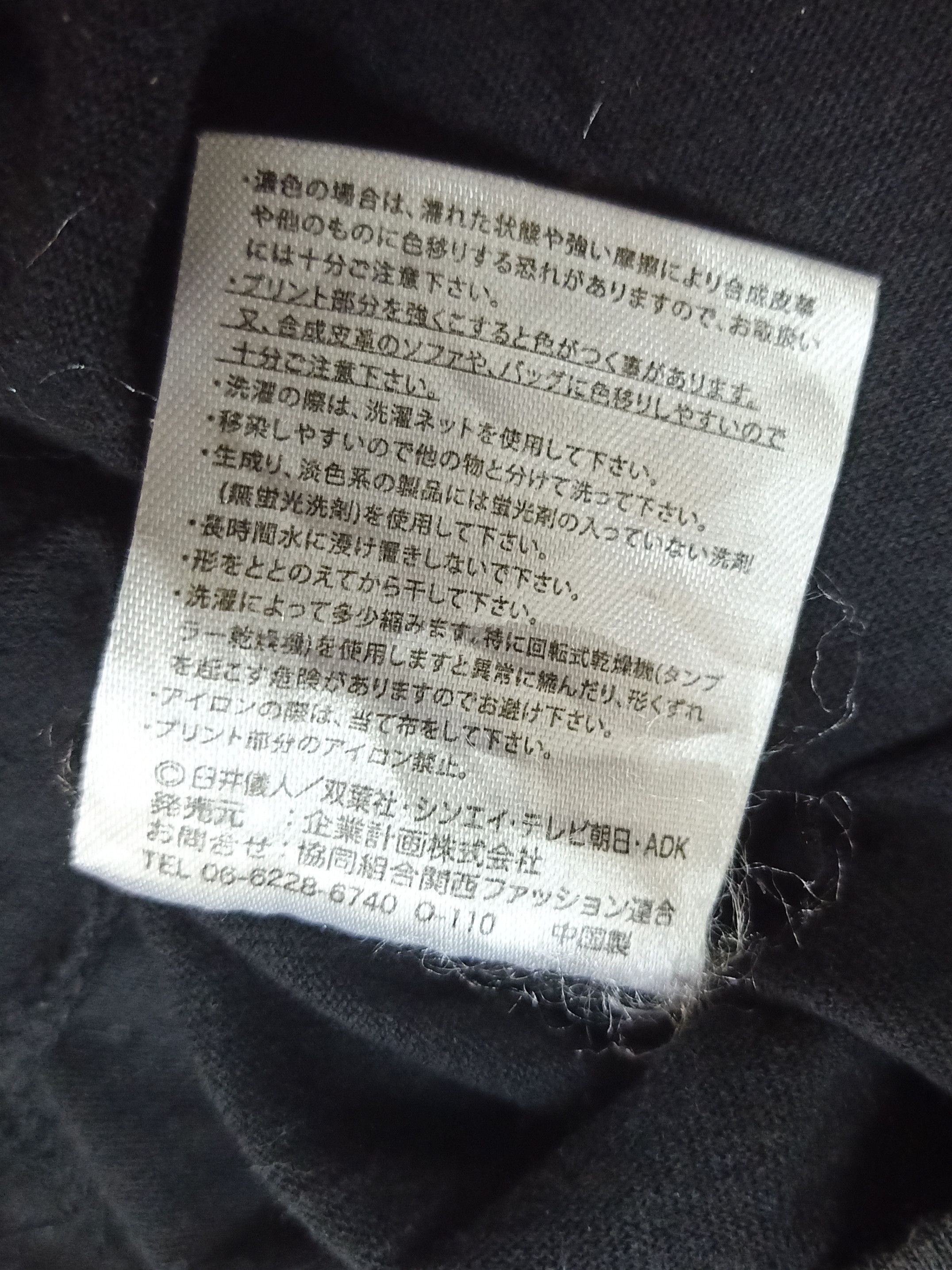 Anime × Japanese Brand BURIBURIZAEMON Crayon Shin-chan Big Graphics Black Tee Size US XL / EU 56 / 4 - 10 Thumbnail