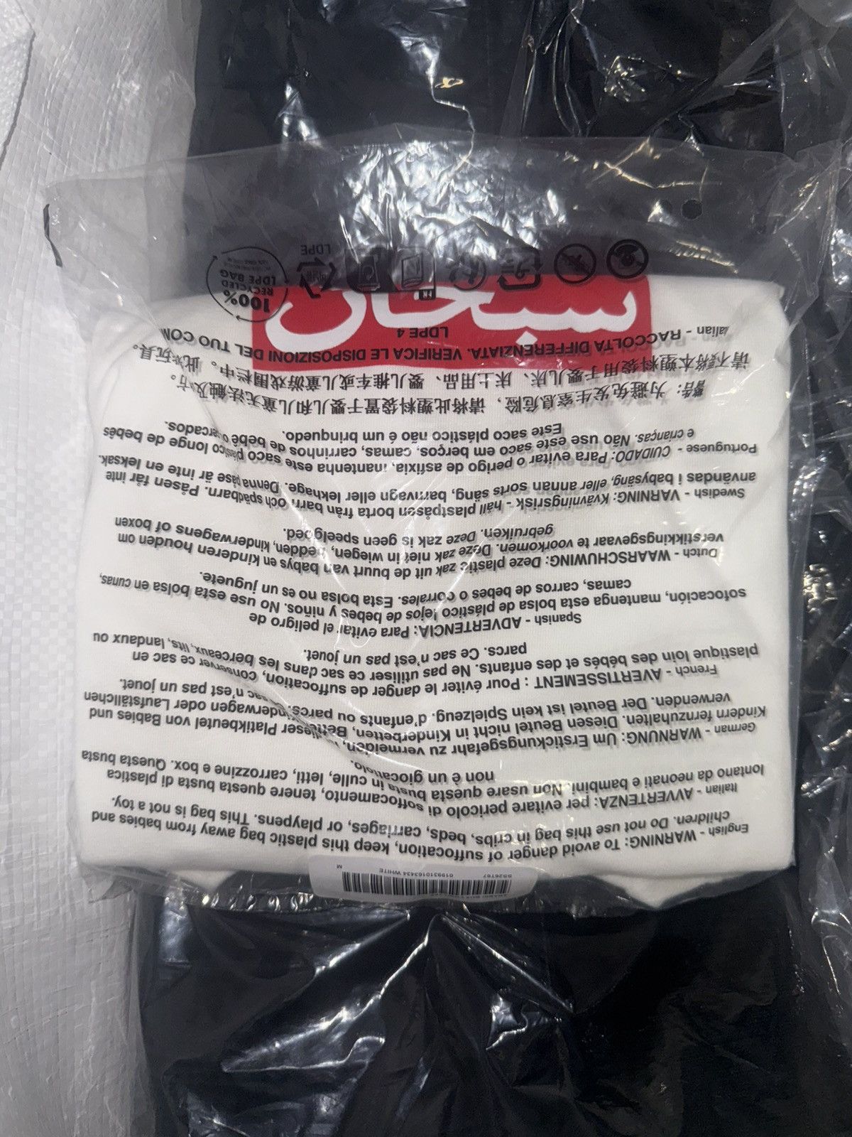 Supreme Supreme Arabic Box Logo T -Shirt White Medium Size US M / EU 48-50 / 2 - 1 Thumbnail