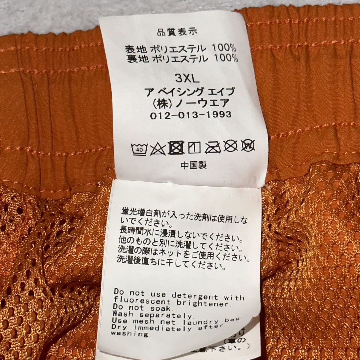Bape 2022 Japan Exclusive BAPE Swim Trunks ONLY Size US 40 / EU 56 - 7 Thumbnail
