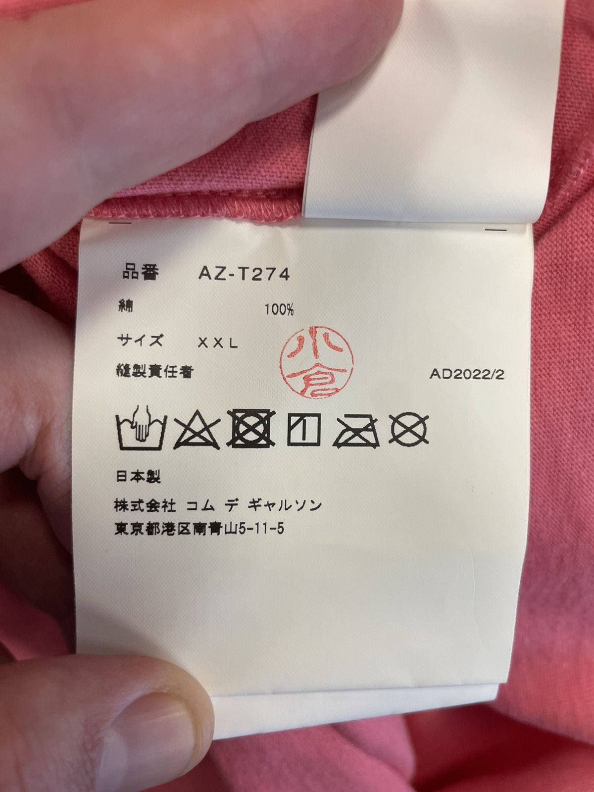 Comme des Garcons CDG Tee Size US XXL / EU 58 / 5 - 4 Thumbnail