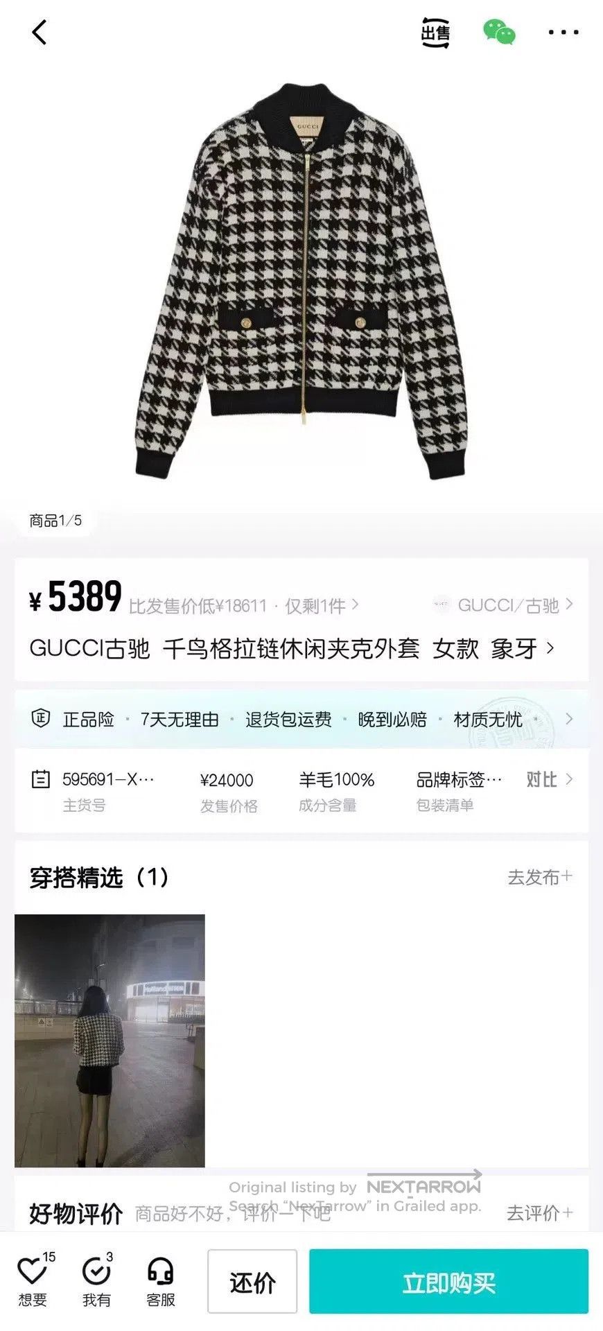 Gucci gucci black and white houndstooth knit jacket. Size L / US 10 / IT 46 - 7 Thumbnail