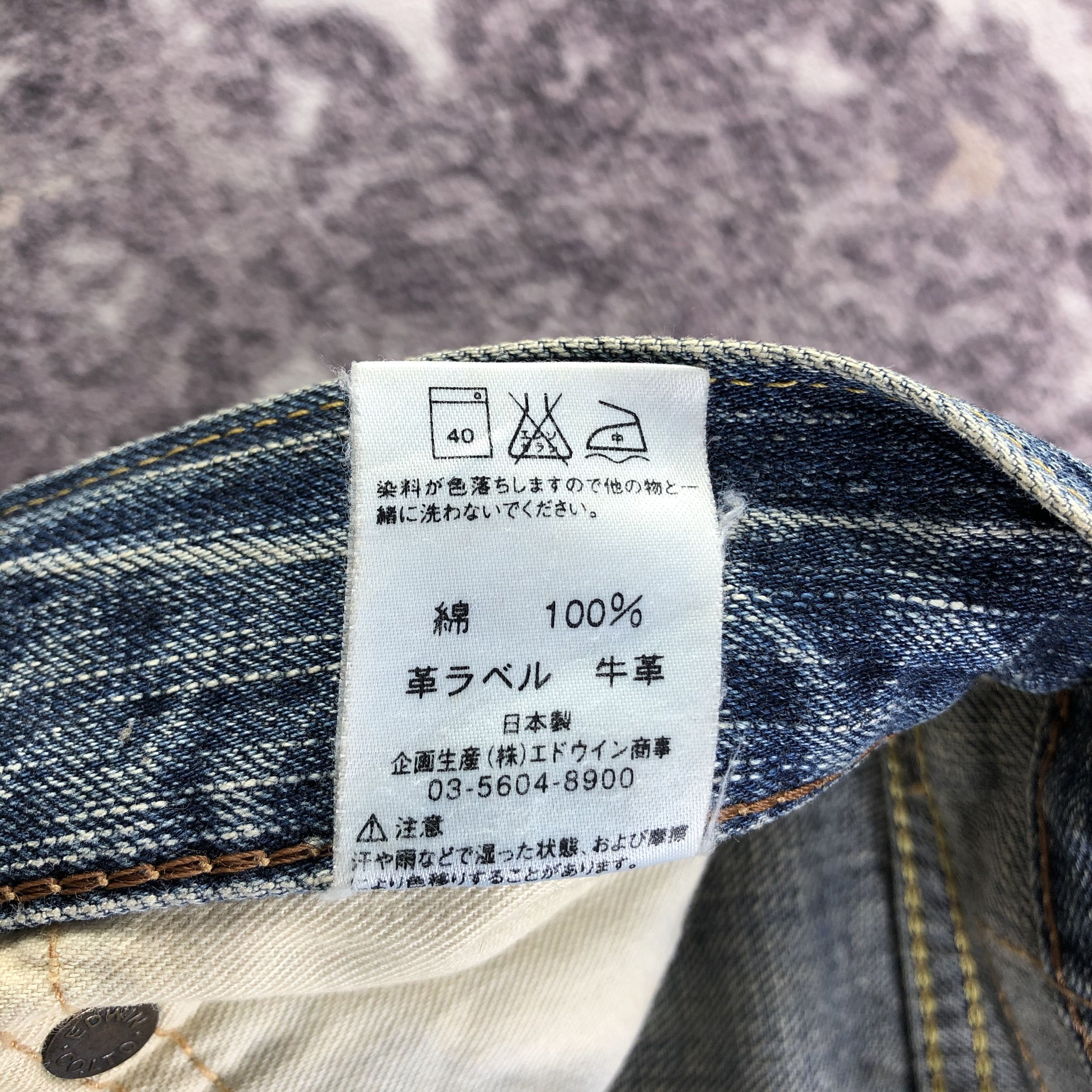 Edwin Vintage Edwin 505 Selvedge Jeans-JM3620 Size US 36 / EU 52 - 10 Thumbnail
