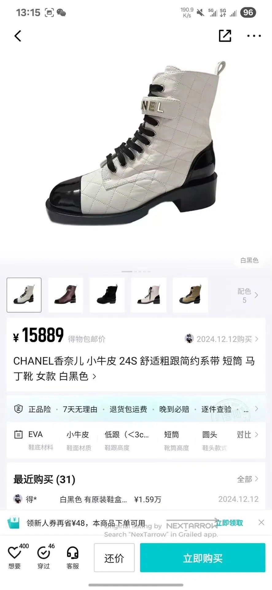 Chanel Chanel 24S Black and White Martin Boots| Size US 6 / IT 36 - 8 Thumbnail