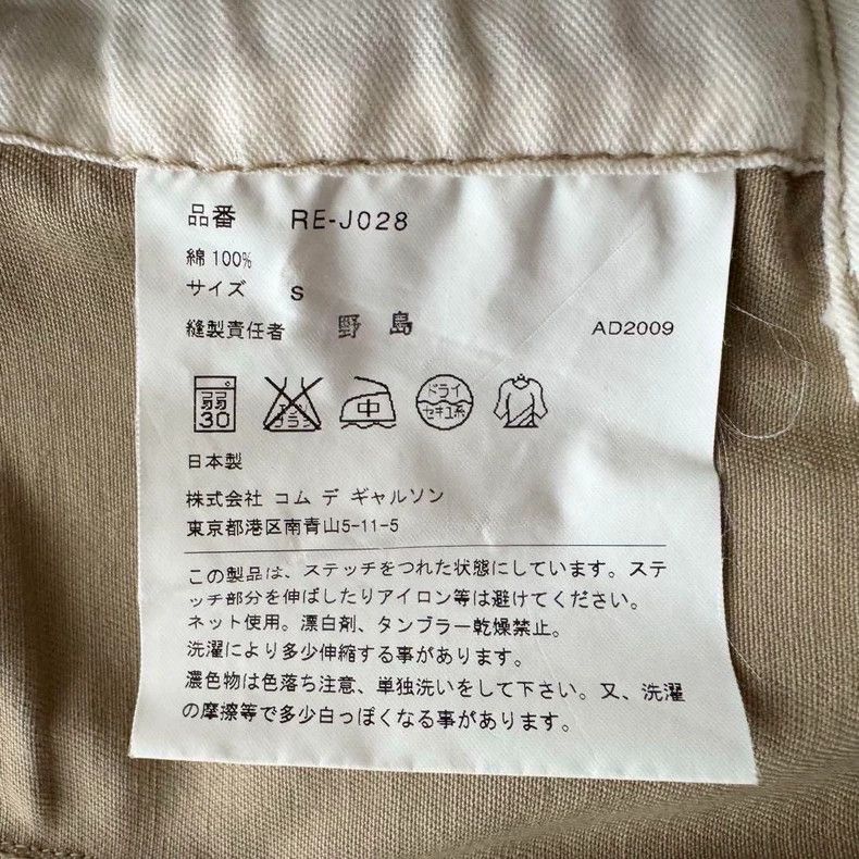 Comme des Garcons Comme des Garcons Beige round neck cotton coat Size S / US 4 / IT 40 - 8 Thumbnail