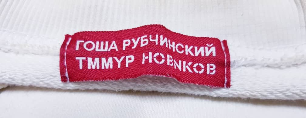 Gosha Rubchinskiy Keep it punchy. Gosha White Logo Sweatshirt Arktida Size US M / EU 48-50 / 2 - 5 Thumbnail