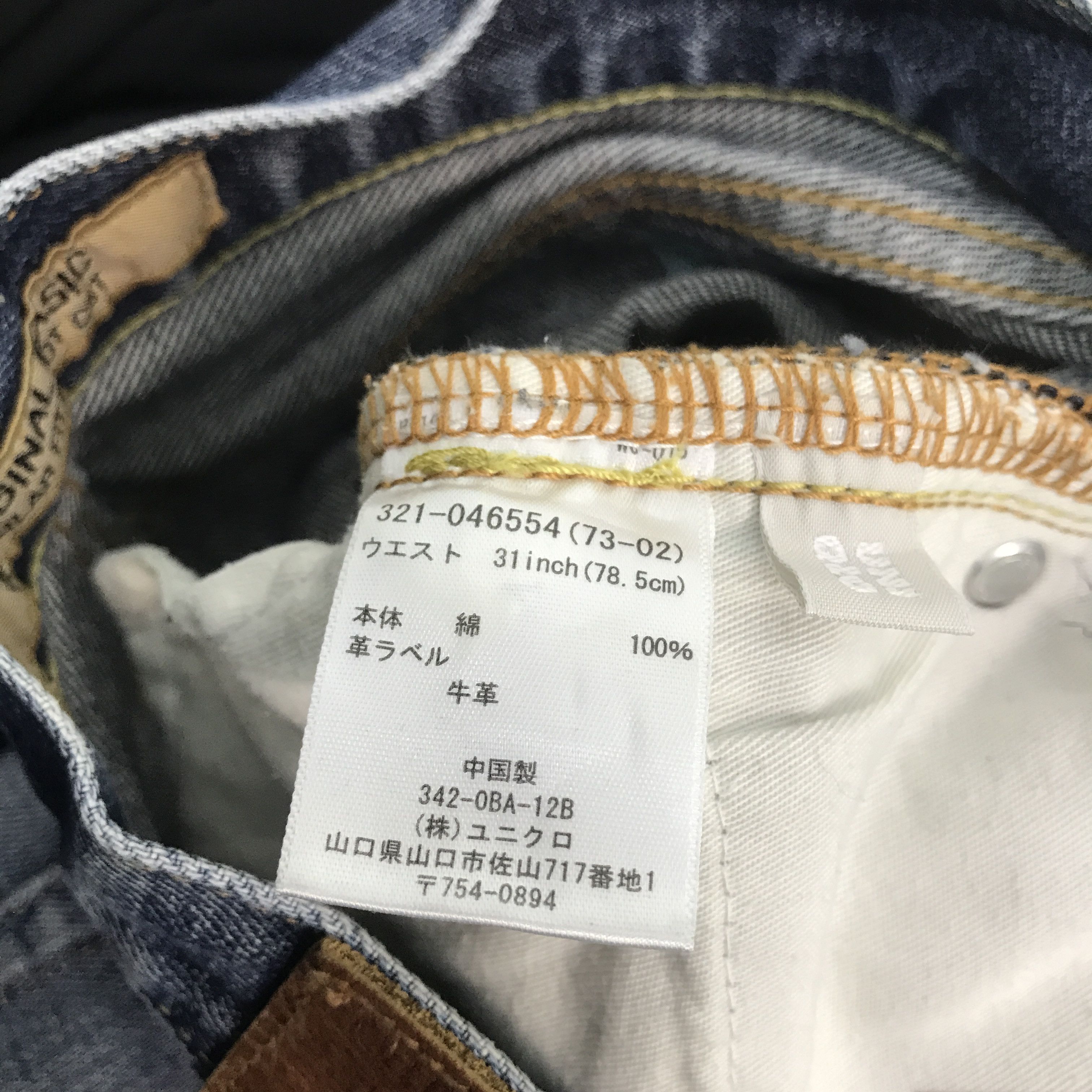 Japanese Brand Flare uniqlo Jp bootcut distressed denim K54B17 Size US 31 - 14 Thumbnail