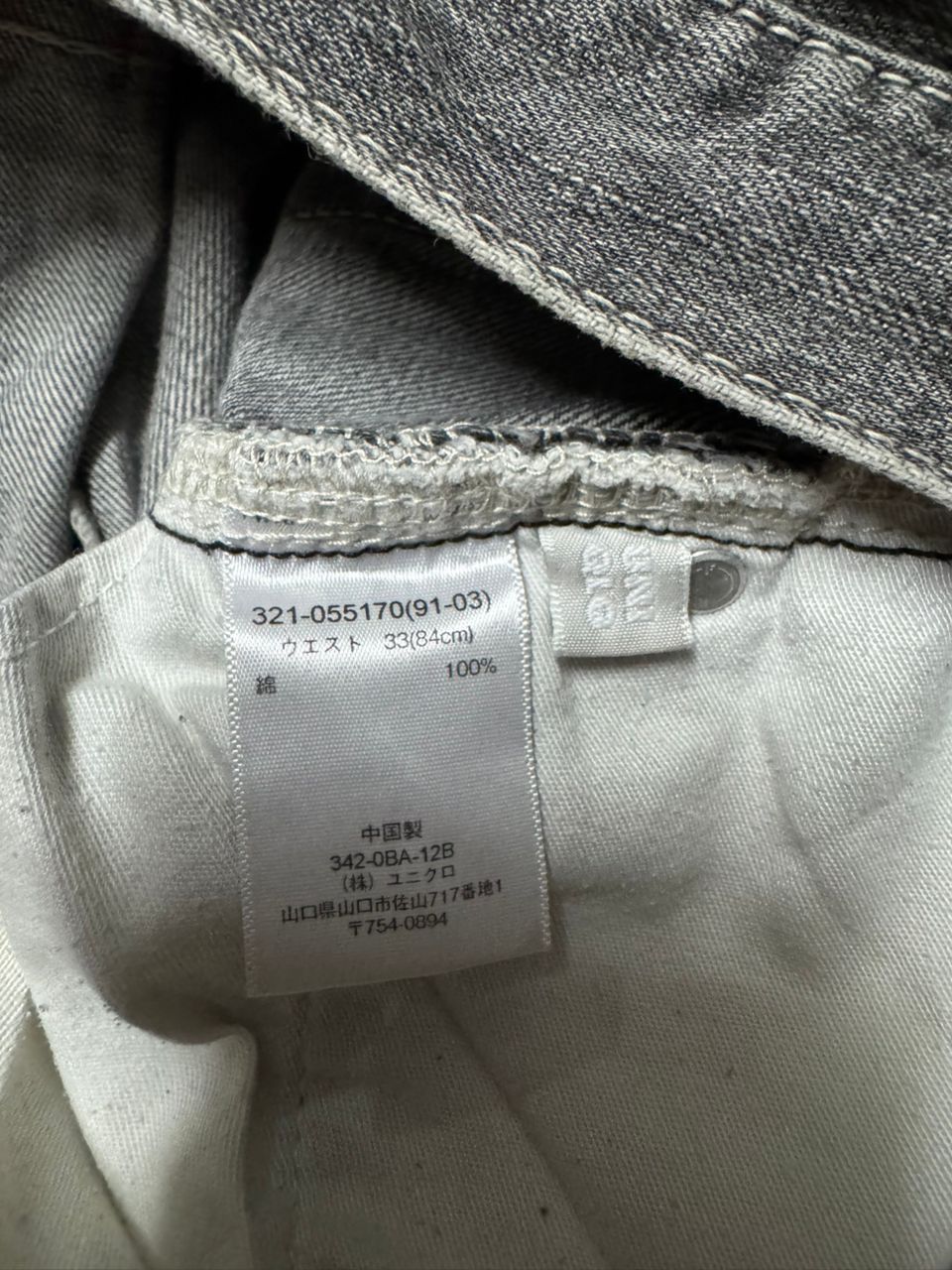Jun Takahashi 💥Flare💥90’s Style Uniqlo Regular Fit Bootcut Sand Wash Size US 33 - 10 Thumbnail