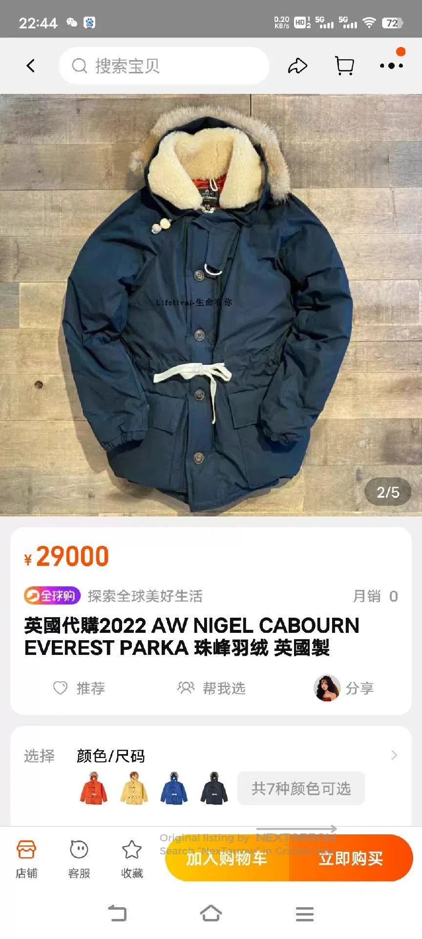 Nigel Cabourn nigel cabourn everest down parka. Size US XL / EU 56 / 4 - 6 Thumbnail