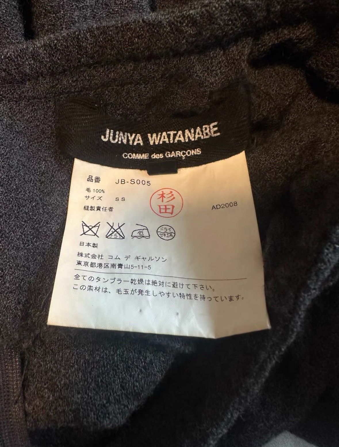 Junya Watanabe Junya Watanabe 2008FW Skirt Size 27" / US 4 / IT 40 - 3 Thumbnail