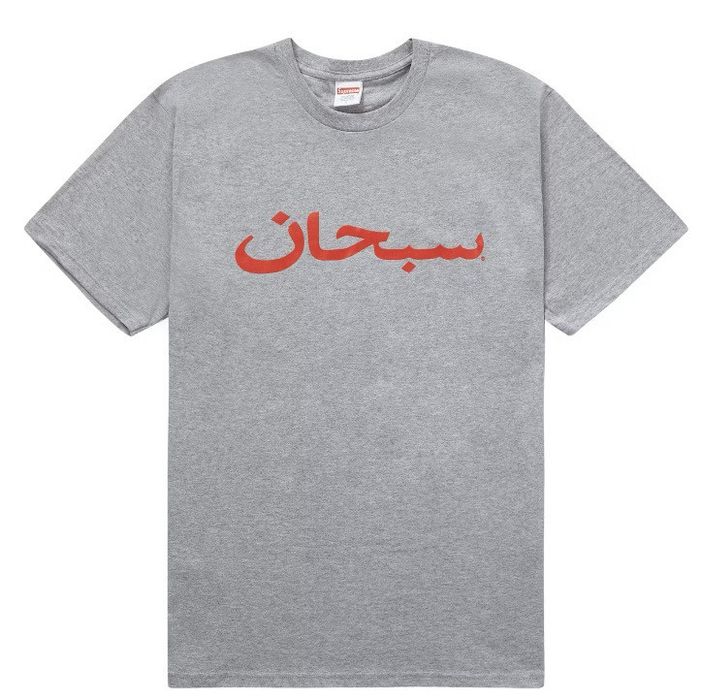 Supreme 💥 Supreme SS23 Arabic Logo Tee Shirt Grey Size Large