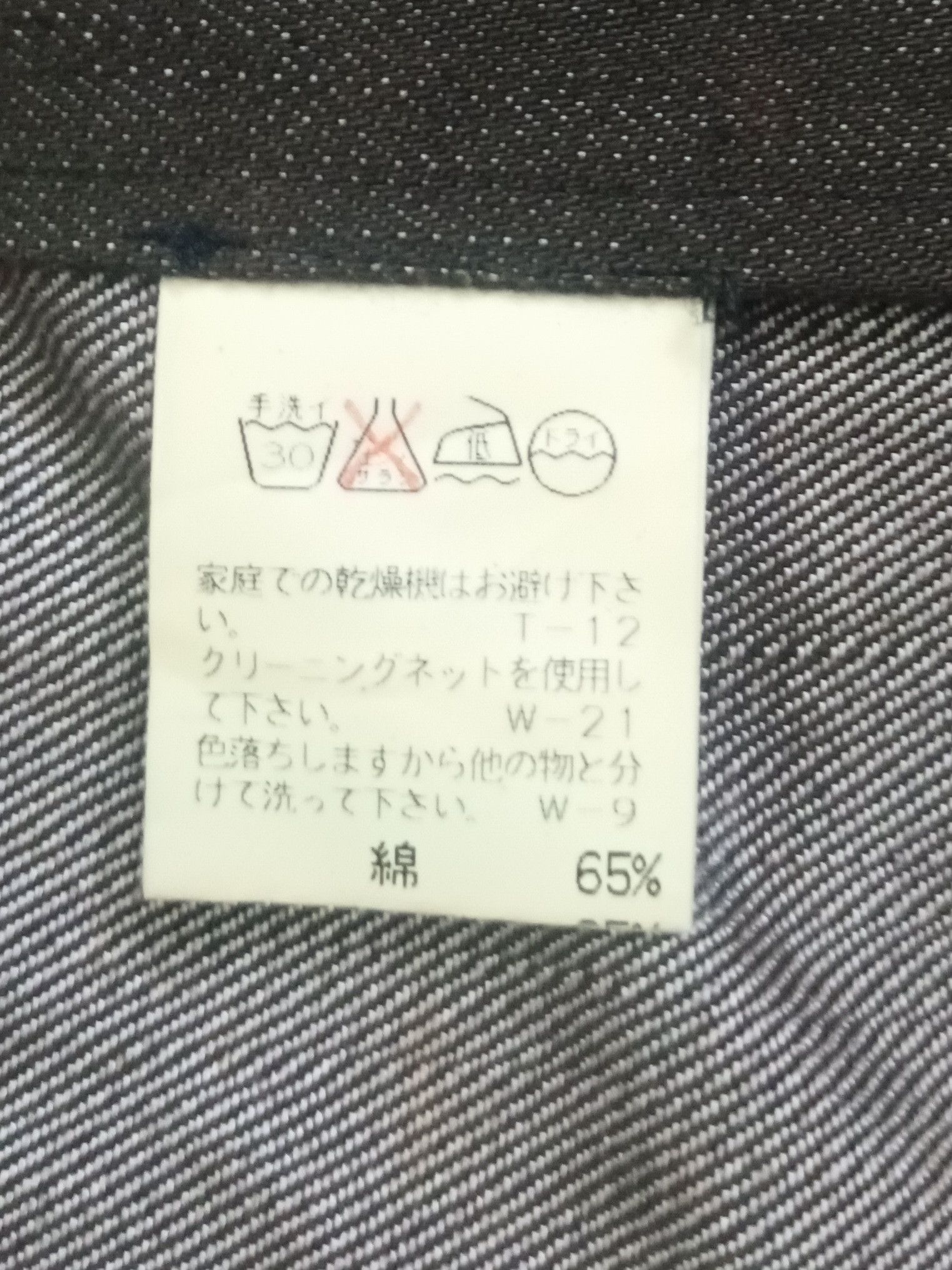 Issey Miyake 🔥 IS SUNAO KUWAHARA ISSEY MIYAKE DENIM JACKET 🔥 Size US S / EU 44-46 / 1 - 6 Thumbnail