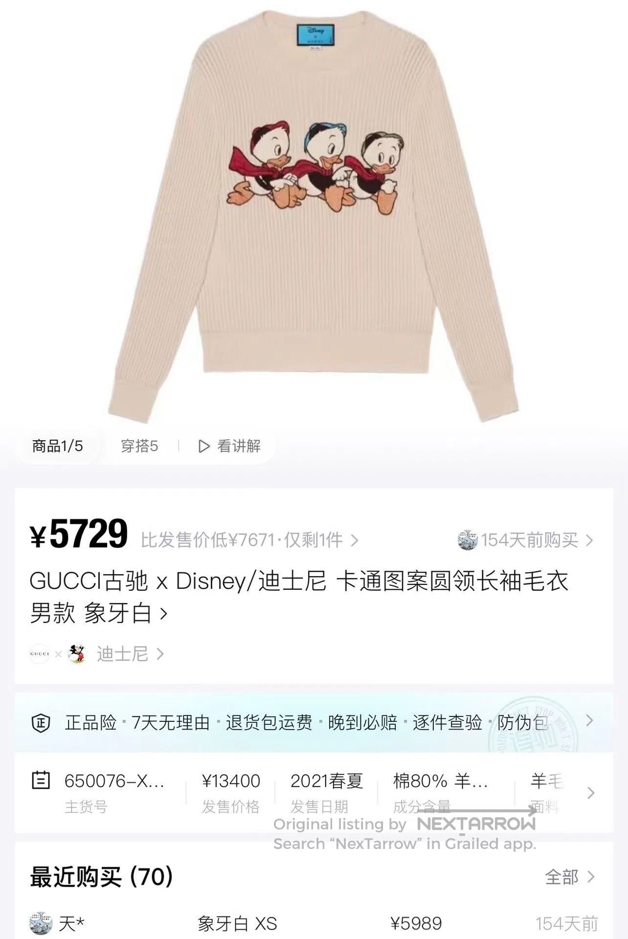 Gucci Gucci Ivory Donald Duck Knit Sweater. Size US XXL / EU 58 / 5 - 7 Thumbnail