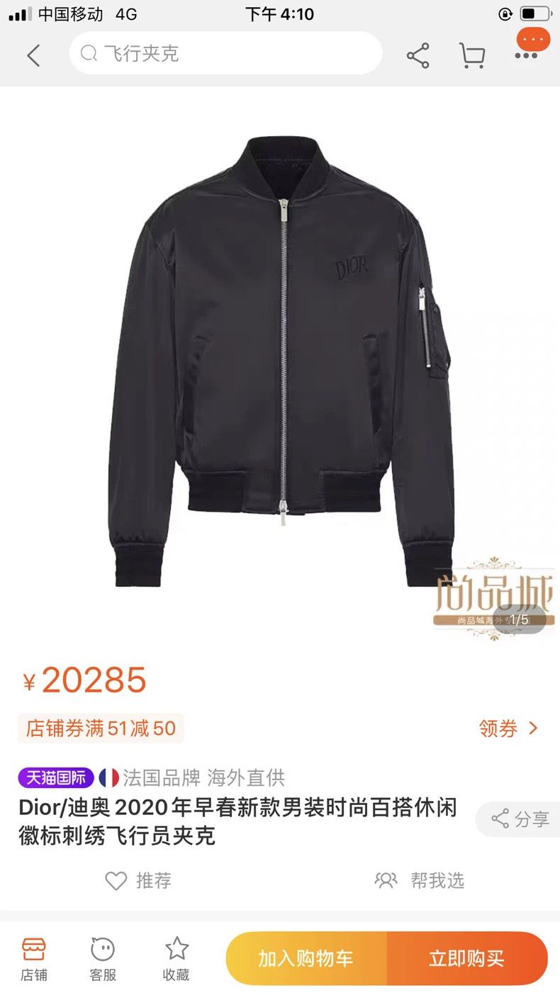 Dior Dior 2020 Men's Spring and Summer Jacket Baseball Jacket Ea Size US M / EU 48-50 / 2 - 3 Thumbnail