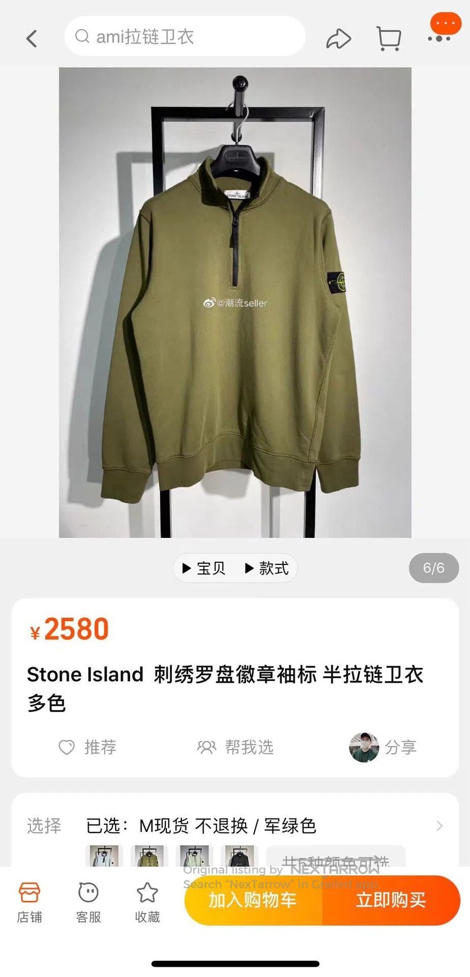 Stone Island stone island green half. Size US L / EU 52-54 / 3 - 1 Thumbnail