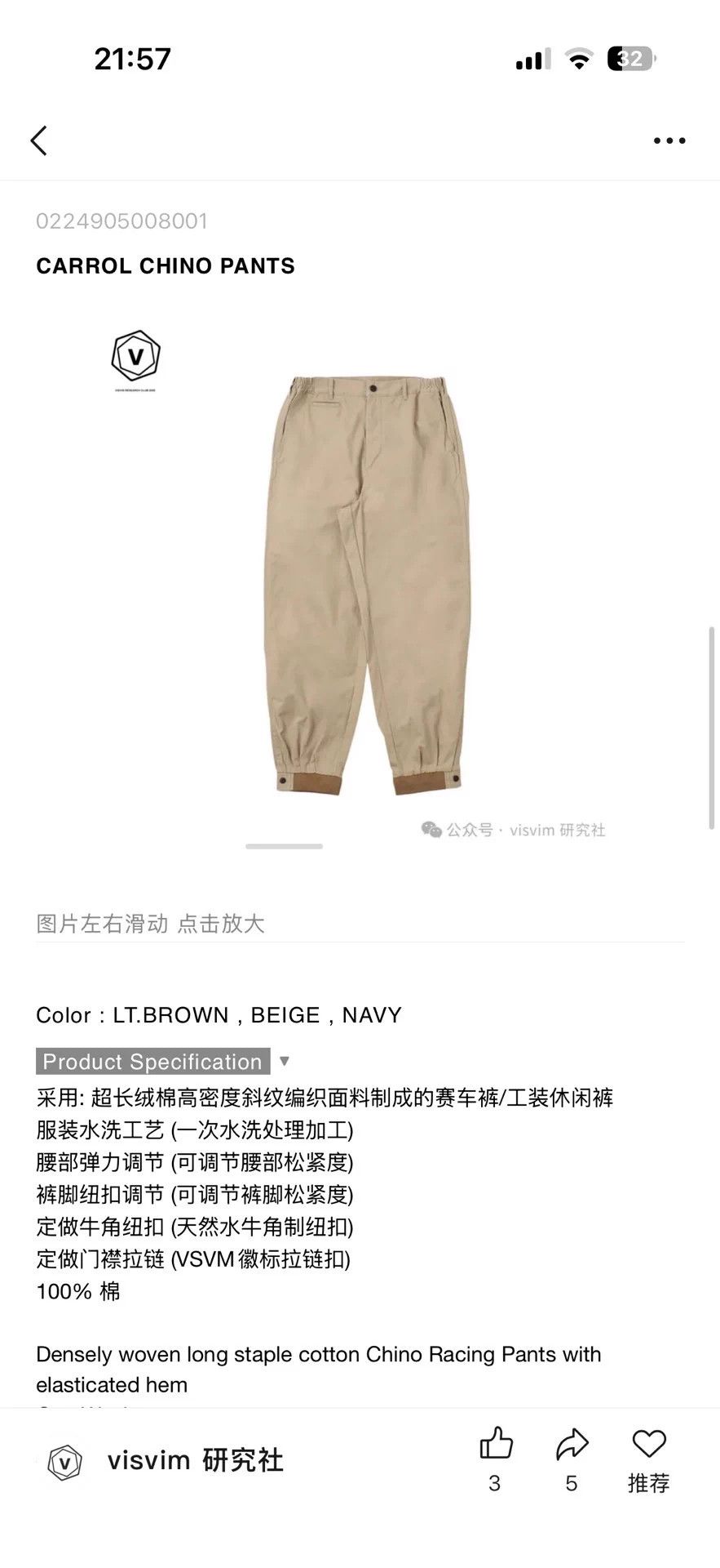 Visvim VISVIM 24SS ICT CARROL Chino beige 2 worn once Size US 32 / EU 48 - 4 Thumbnail