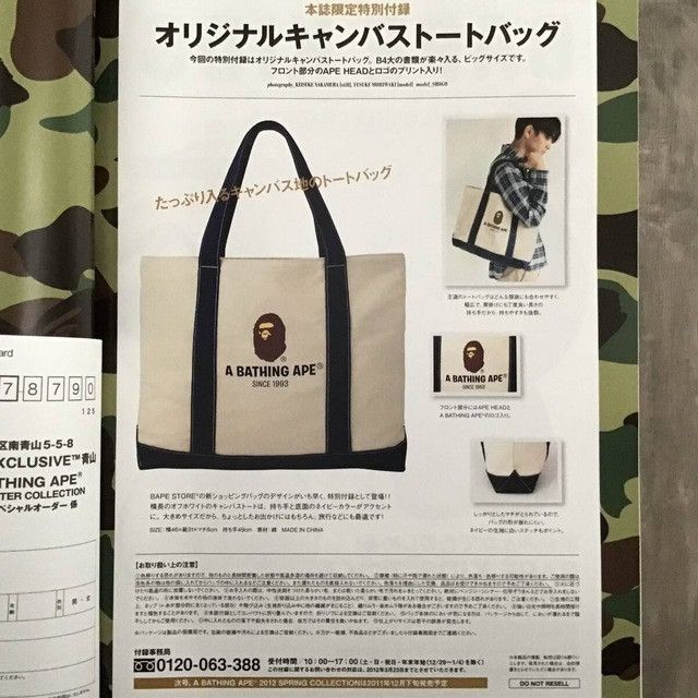 Bape × Nigo BAPE 2011 Winter Season Collection Mook Book APE BAG NIGO Size ONE SIZE - 3 Thumbnail