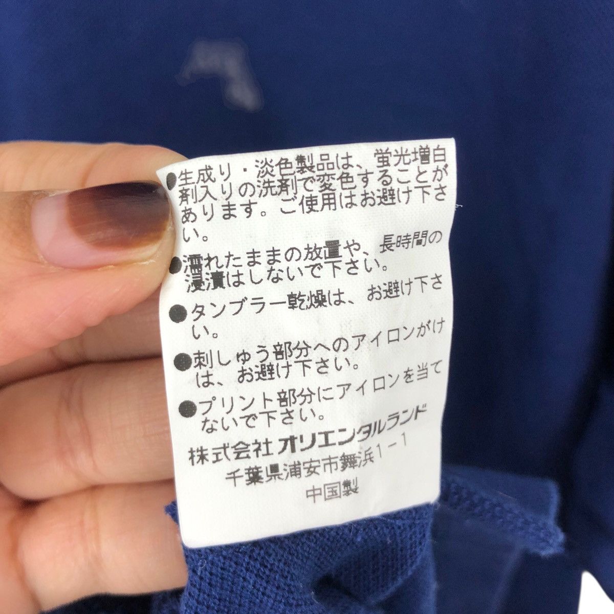 Disney Vintage Tokyo Disney SEA Polos Size US L / EU 52-54 / 3 - 8 Thumbnail