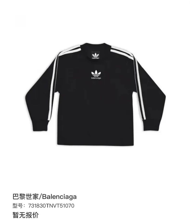 Balenciaga Balenciaga Adidas originals Logo printed loose sport round Size US M / EU 48-50 / 2 - 2 Thumbnail