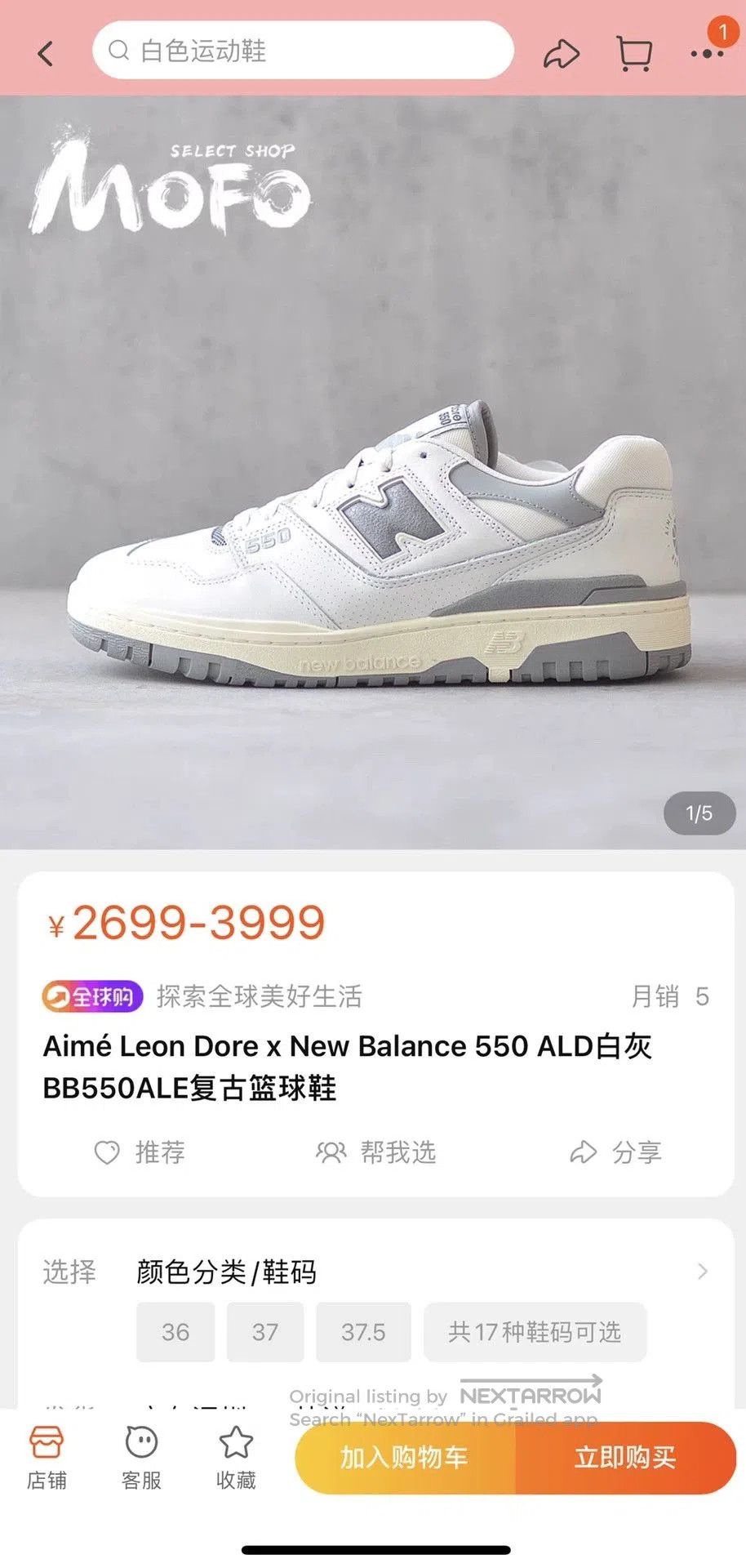 Aime Leon Dore Aime Leon Dore x New Balance 550. Size US 10 / EU 43 - 1 Thumbnail
