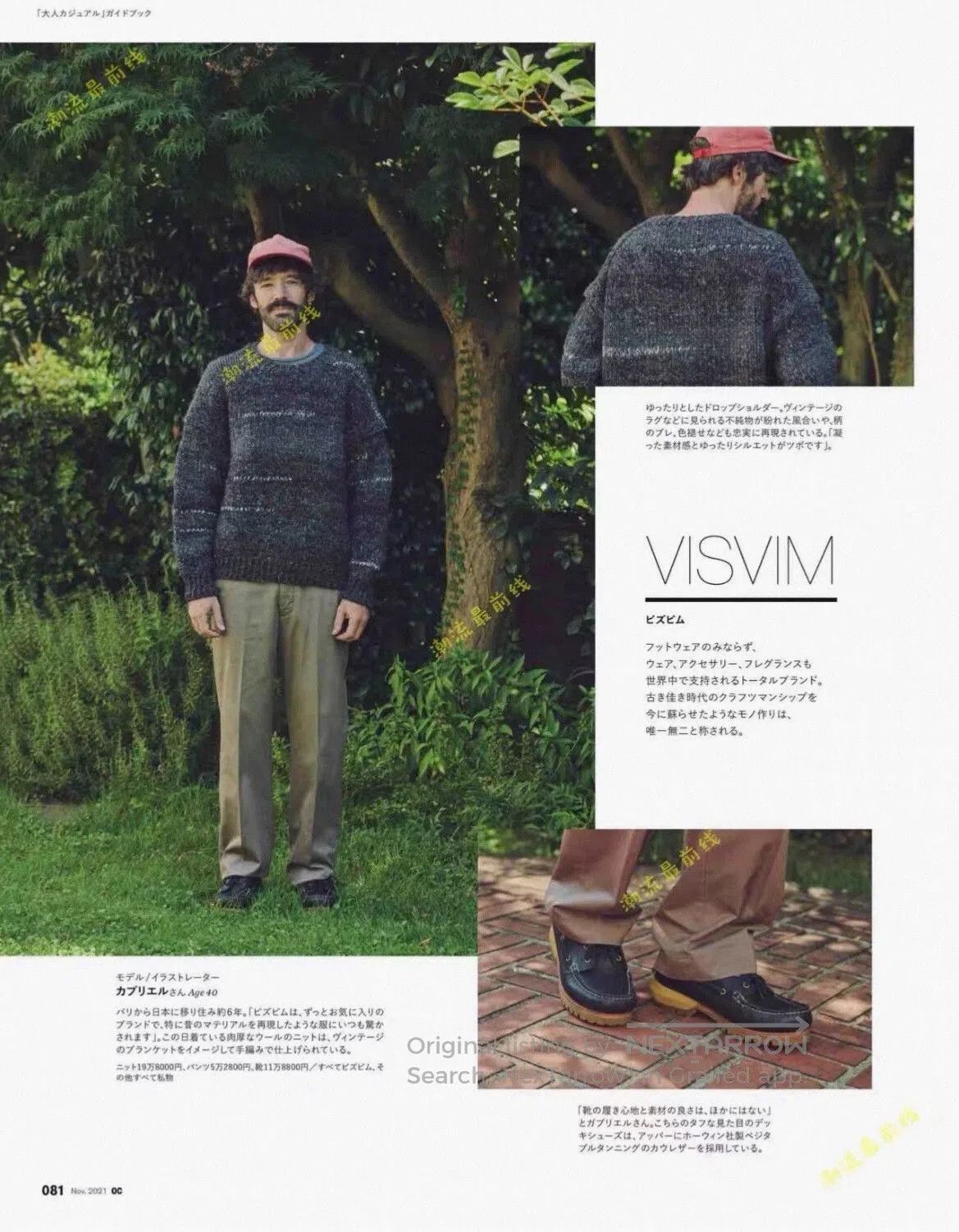 Visvim VISVIM Amplus Crew Gradient Knit Sweater. Size US M / EU 48-50 / 2 - 7 Thumbnail