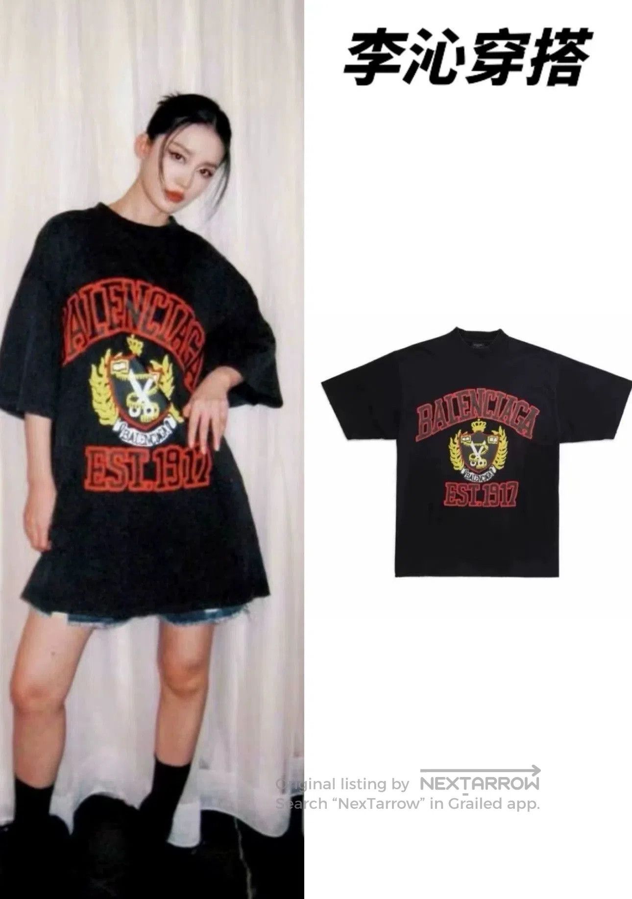 Balenciaga Balenciaga SS23 Washed Logo Short Sleeve. Size US S / EU 44-46 / 1 - 8 Thumbnail