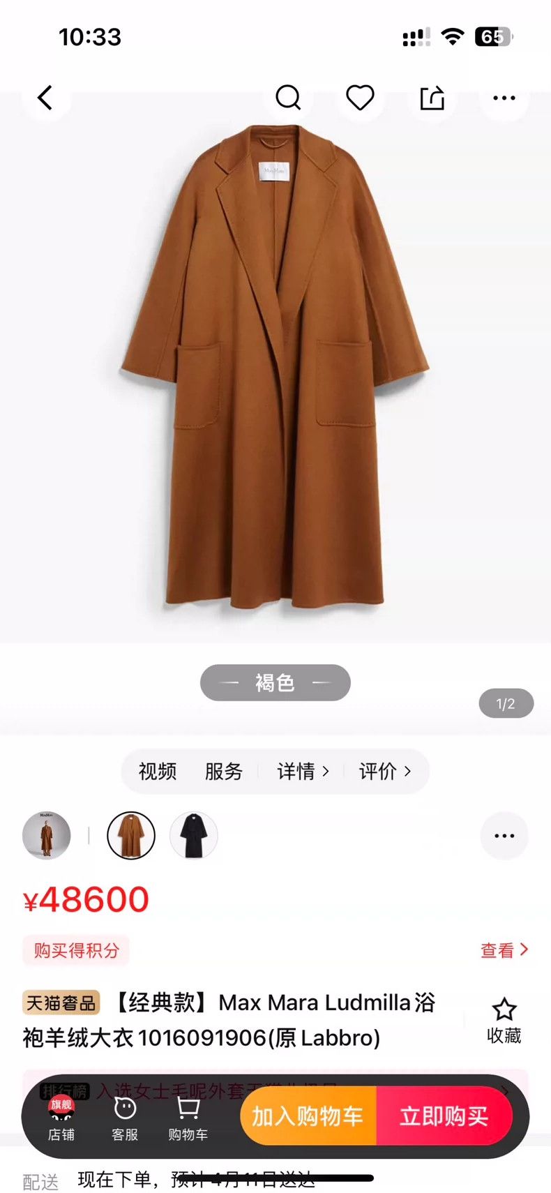 Max Mara Max Mara Ludmilla bathrobe cashmere coat Size M / US 6-8 / IT 42-44 - 7 Thumbnail