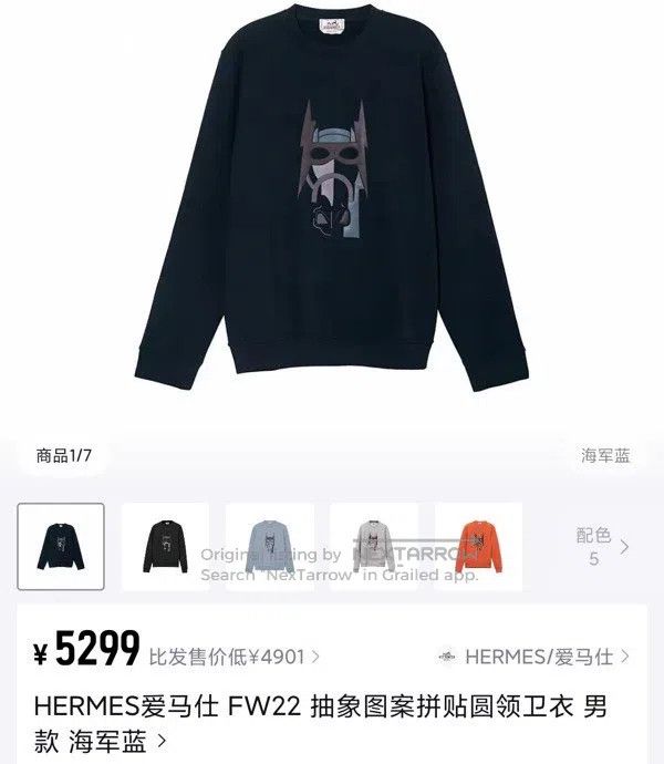 Hermes Hermes Abstract Pattern Patched Navy Blue Sweatshirt Size US L / EU 52-54 / 3 - 7 Thumbnail