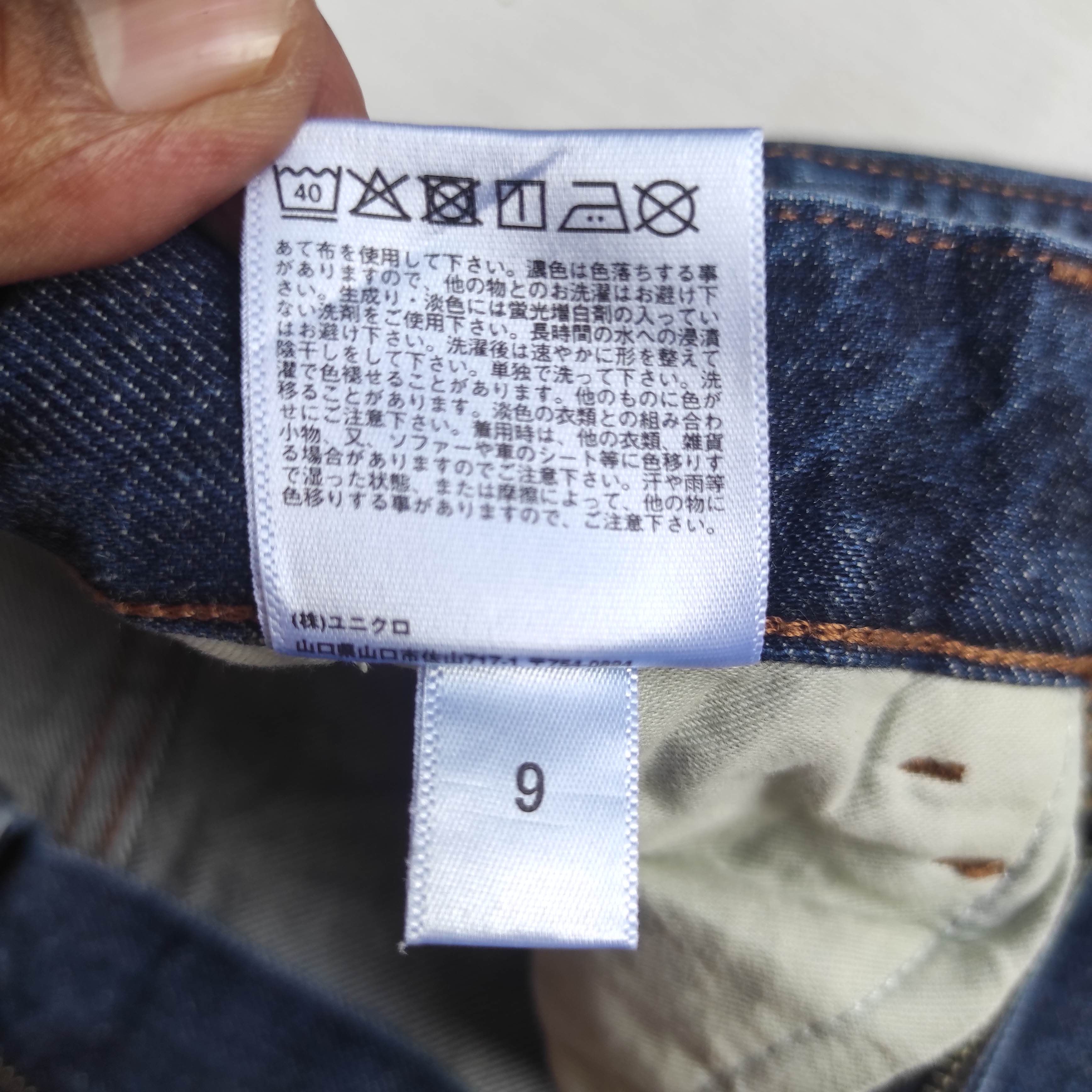 Christophe Lemaire × Lemaire × Uniqlo Lemaire x Uniqlo U Baggy Denim Jeans Size 25" / US 0 / IT 36 - 9 Thumbnail