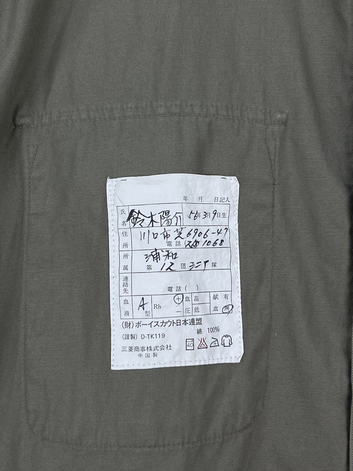 Ralph Lauren Boy Scout By Ralph Lauren Shirt Button Up Size US S / EU 44-46 / 1 - 11 Thumbnail