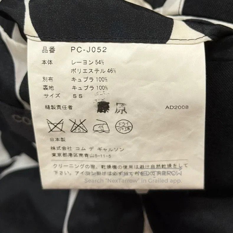 Comme des Garcons COMME des GARCONS HOMME PLUS Polka Dot Hooded Jacket. Size US XS / EU 42 / 0 - 5 Thumbnail