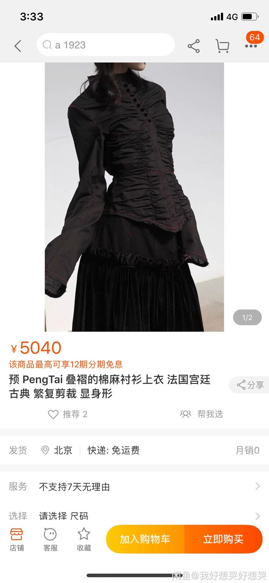 Other PengTai Gathered Regal Top M 3rd button loose Size M / US 6-8 / IT 42-44 - 8 Thumbnail