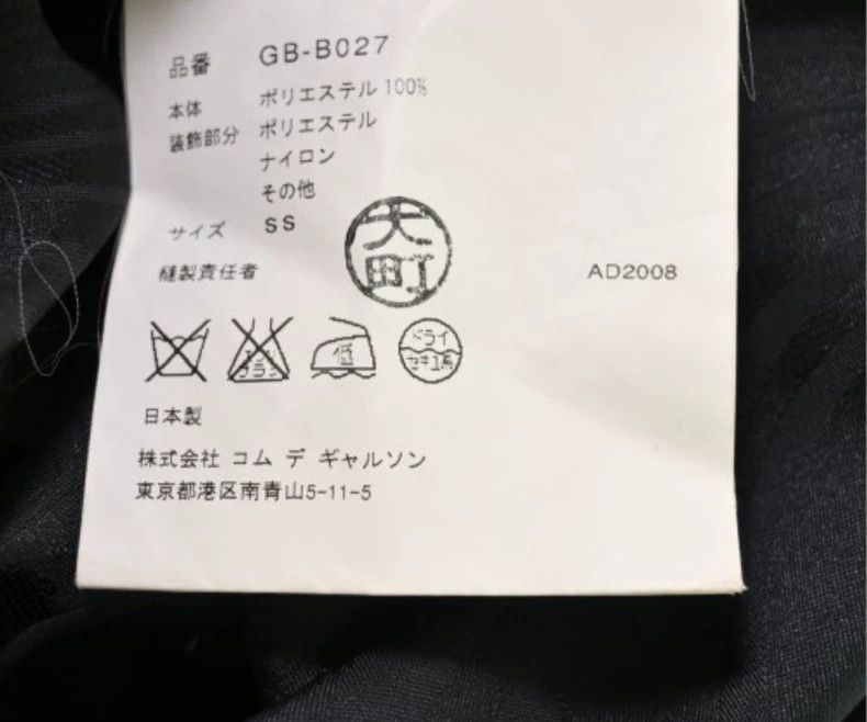 Comme des Garcons Comme Des Garcons Lace vest women's wear Size XS / US 0-2 / IT 36-38 - 6 Thumbnail