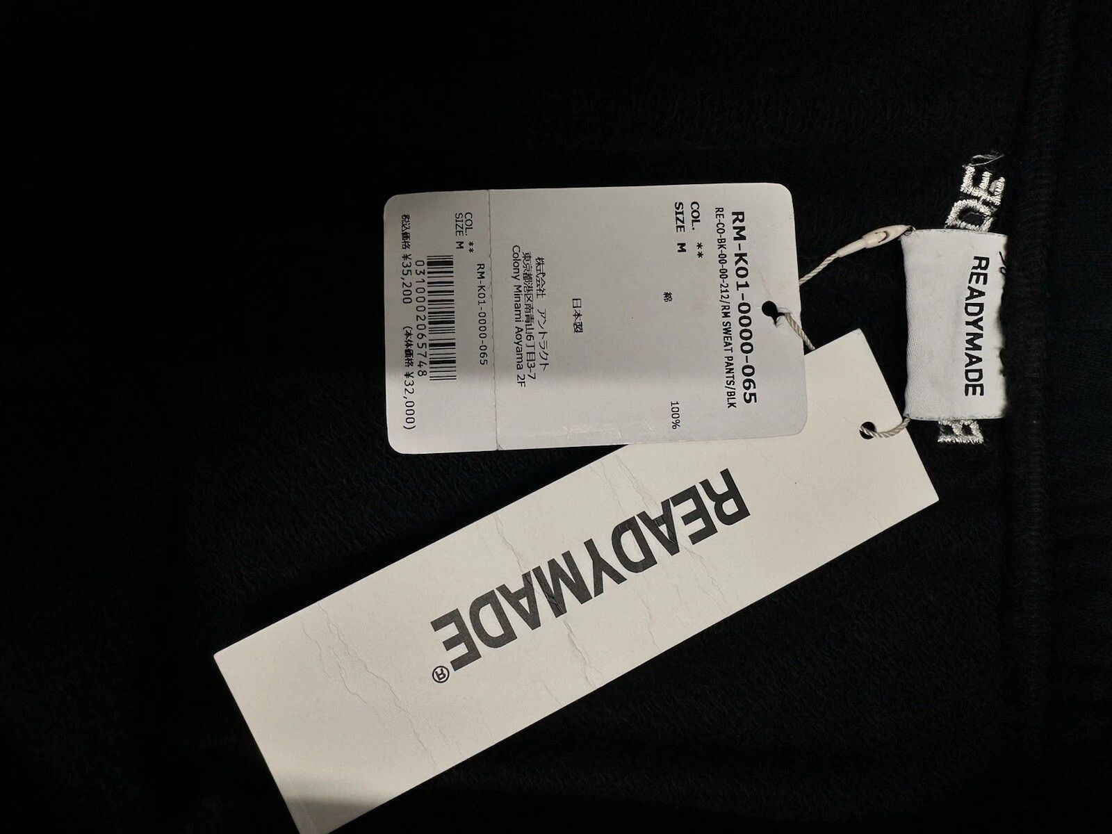 READYMADE Readymade Logo Sweat Pants Size US 32 / EU 48 - 4 Thumbnail