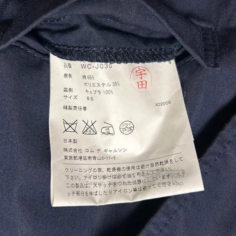 Junya Watanabe Junya Watanabe x Levi's Reversible Jacket. Size US XS / EU 42 / 0 - 8 Thumbnail