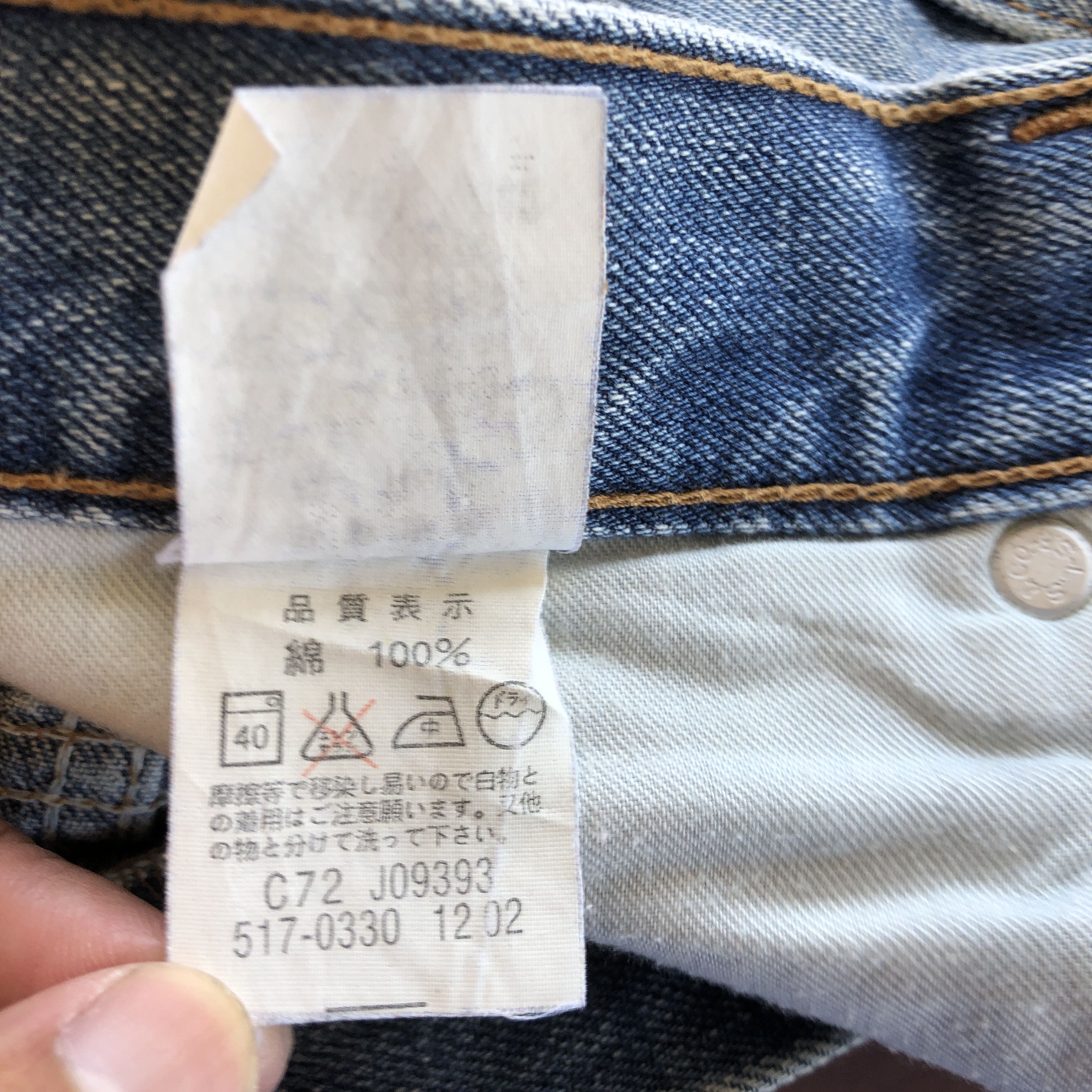 If Six Was Nine Vintage Levis 517 Boot Cut Jeans Flare Denim Wide Leg Pants Size US 32 / EU 48 - 10 Thumbnail