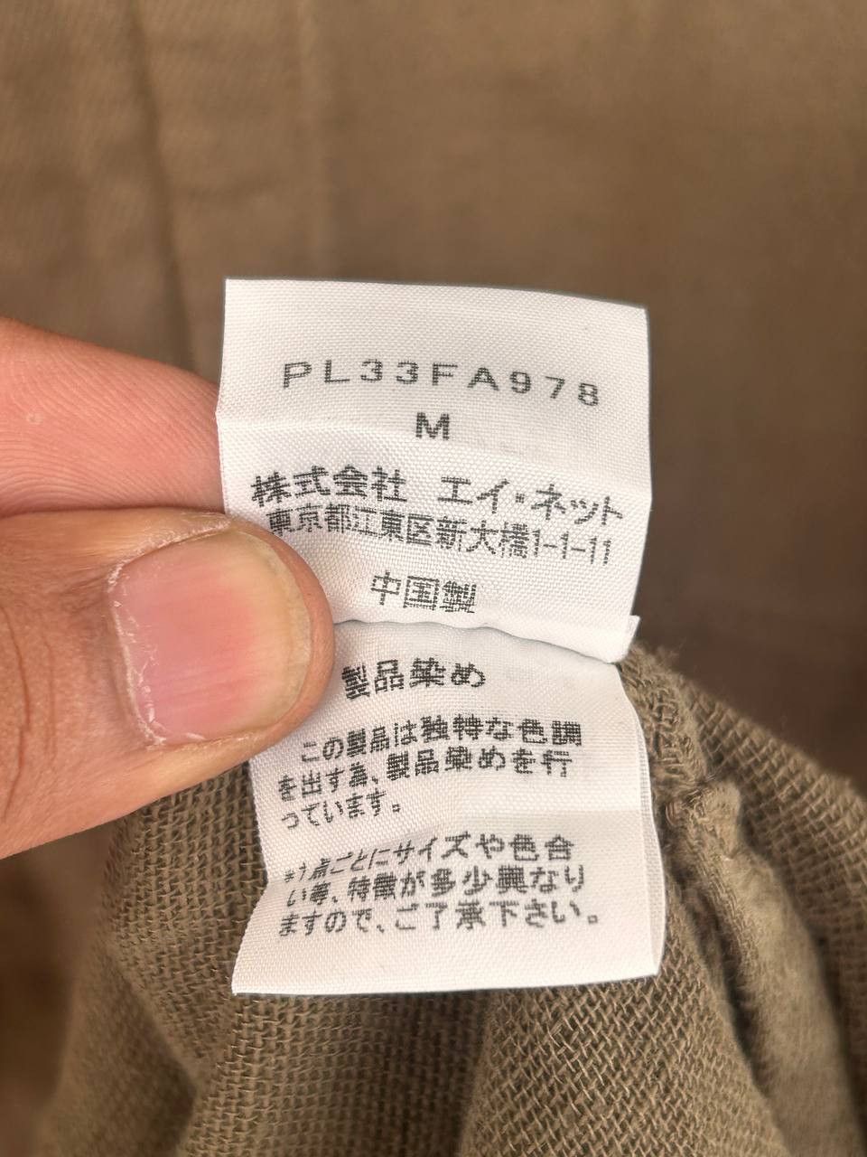 Issey Miyake × Japanese Brand Khakis Parka 1 Mile plantation japaneese brand Size L / US 10 / IT 46 - 8 Thumbnail