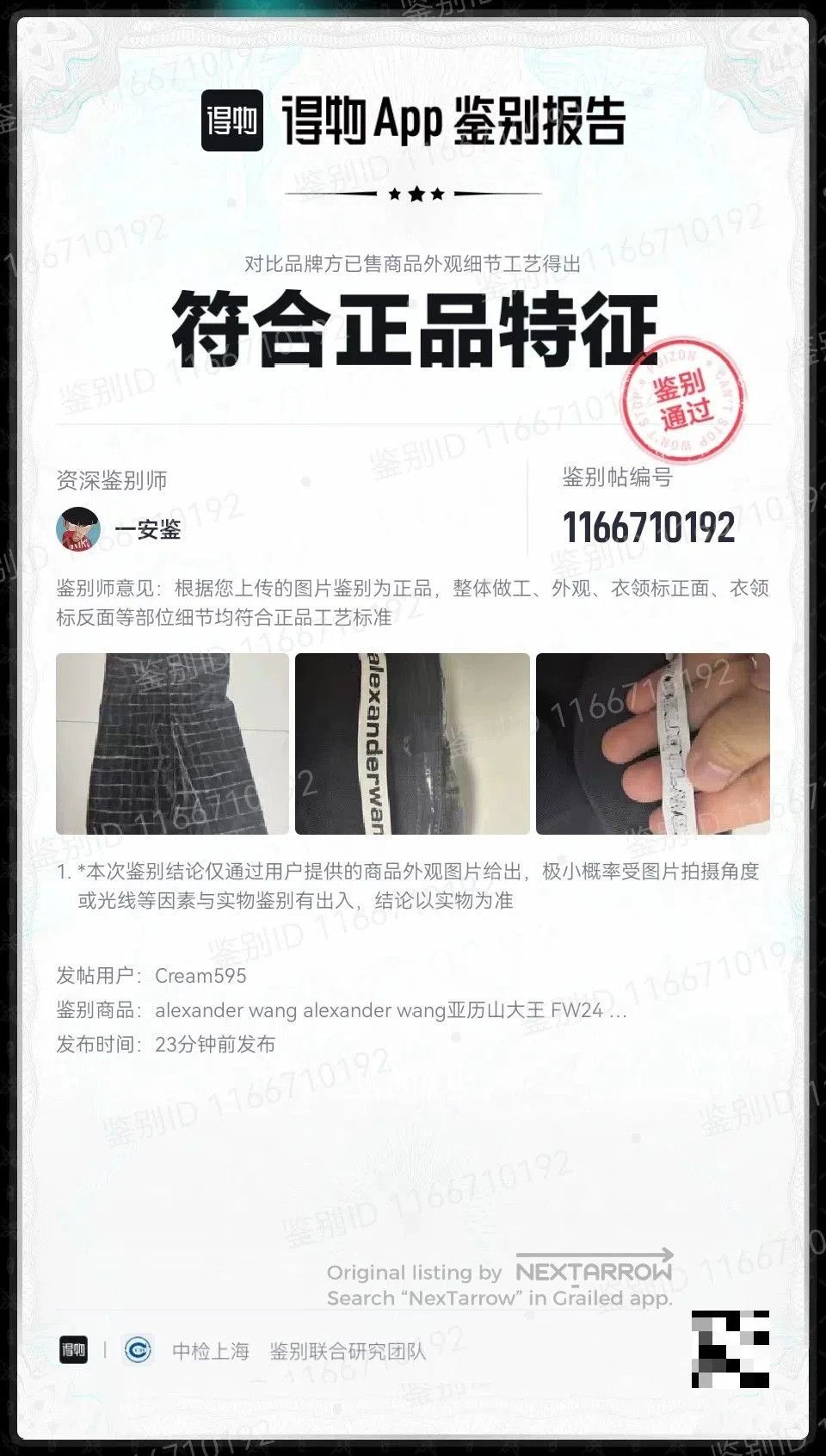 Japanese Brand Alexander Wang FW24 Croc Jacquard Velvet Mini Dress. Size S / US 4 / IT 40 - 9 Thumbnail