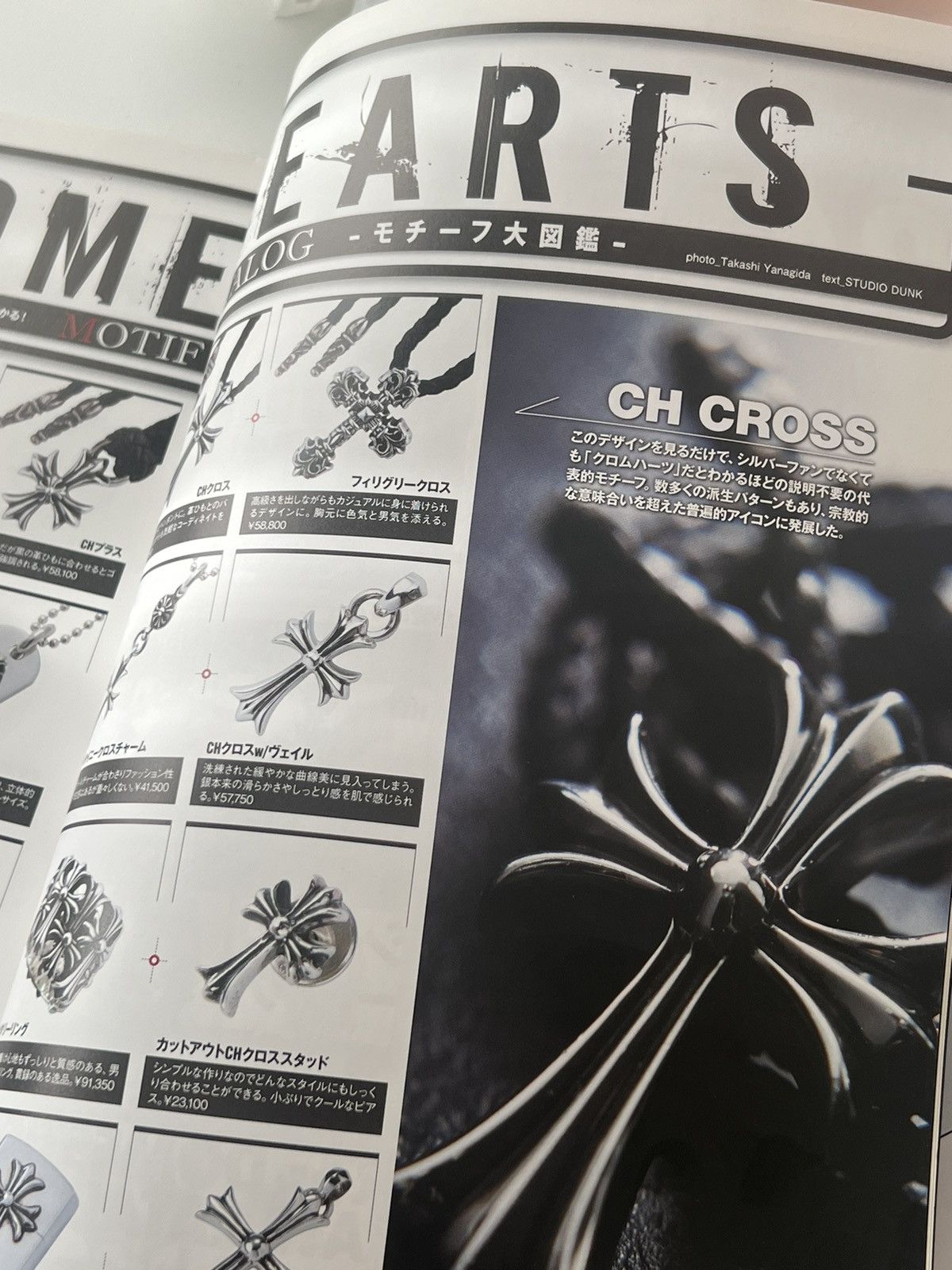 Chrome Hearts 2012 Chrome Hearts Catalogue Magazine Size ONE SIZE - 5 Thumbnail
