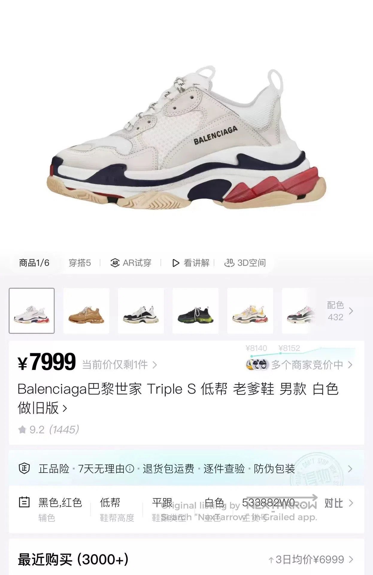 Balenciaga balenciaga triple s dad sneakers. Size US 8 / EU 41 - 7 Thumbnail