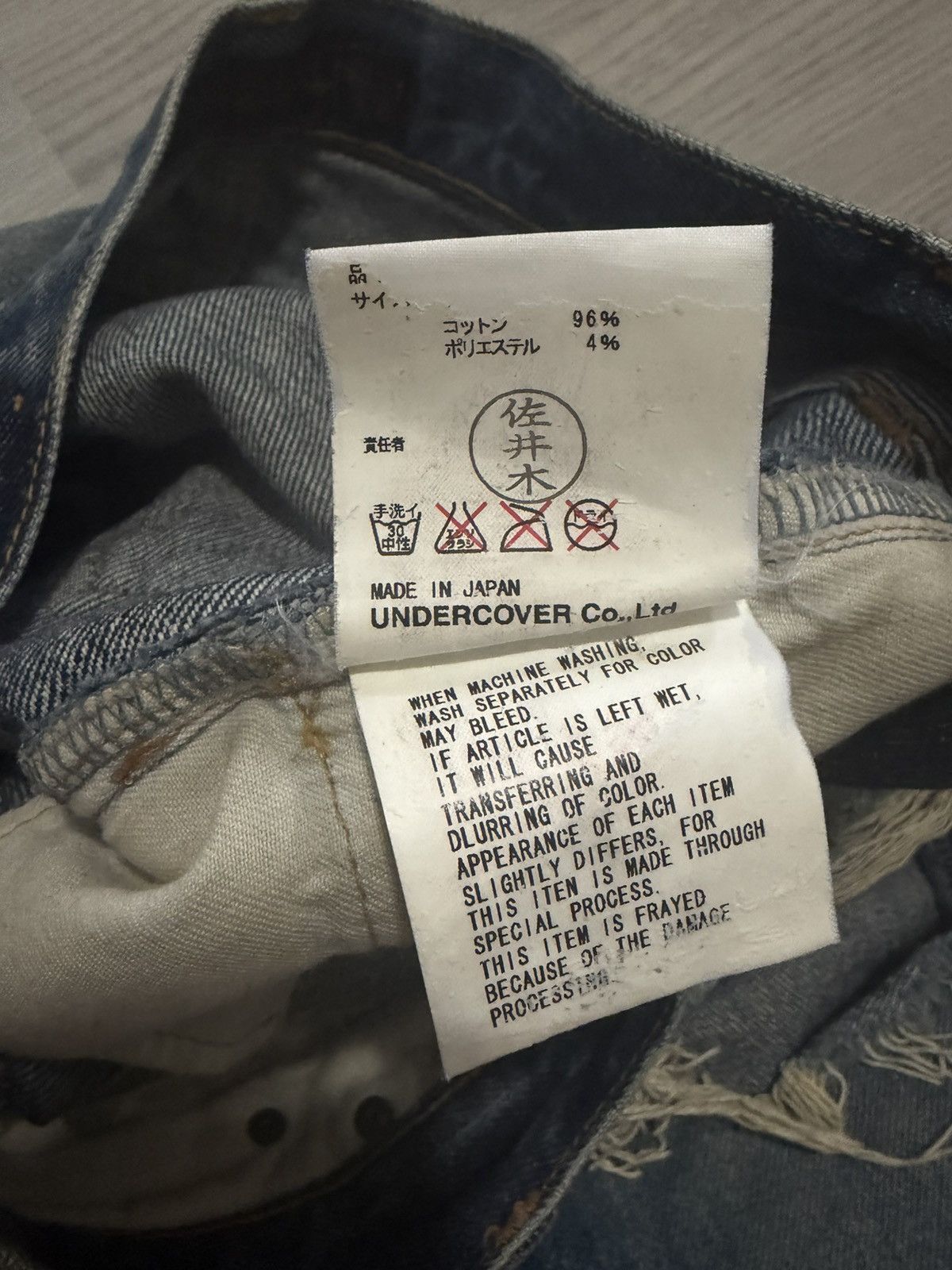 Undercover Undercover SS05 But Beautiful “Graffiti Patch” Denim Size US 29 - 7 Thumbnail