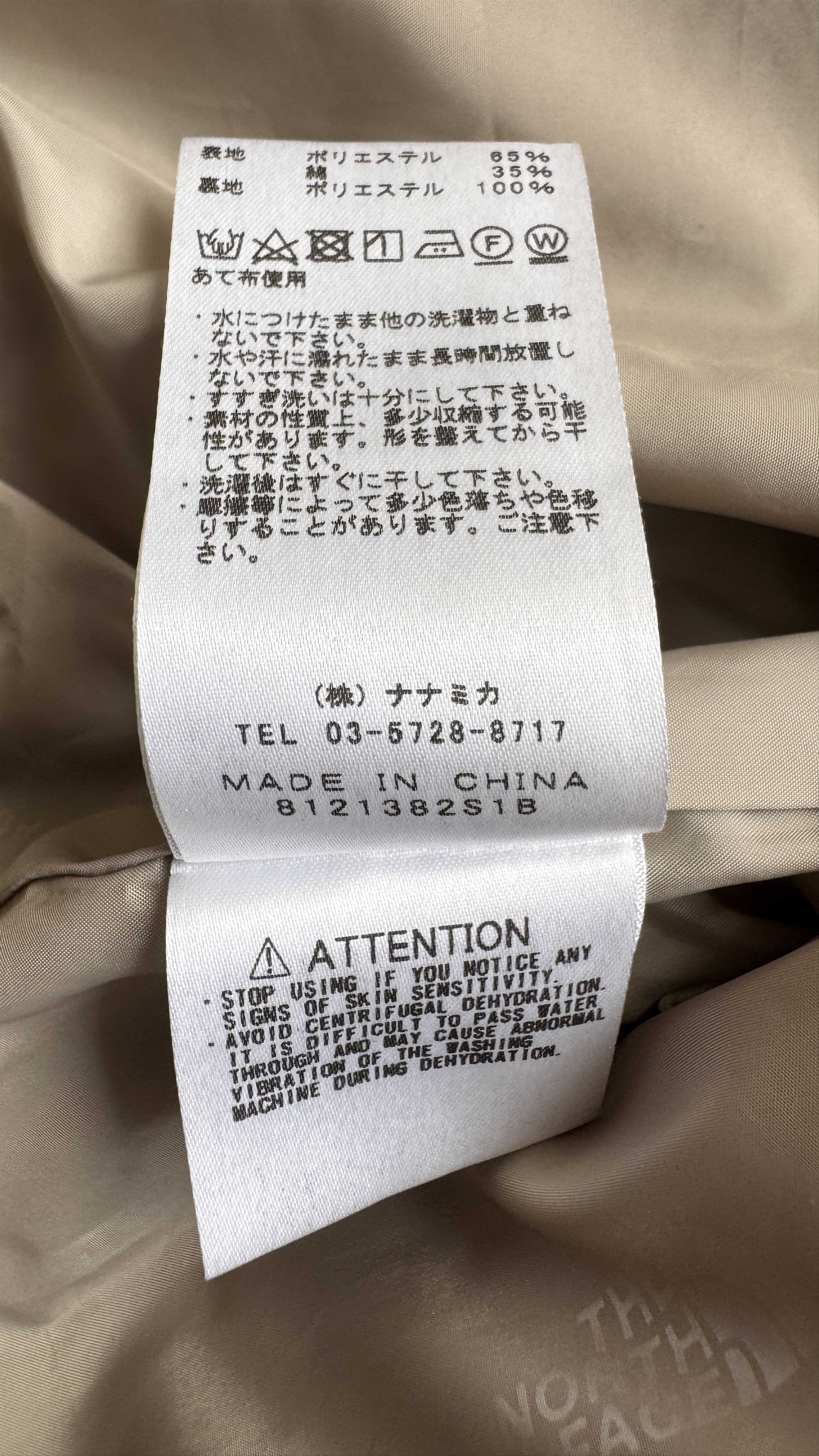 Nanamica × The North Face Purple Label aa . L . worn once . 65/35 FIELD JKT . BAYHEAD . RIPSTOP Size US L / EU 52-54 / 3 - 22 Thumbnail