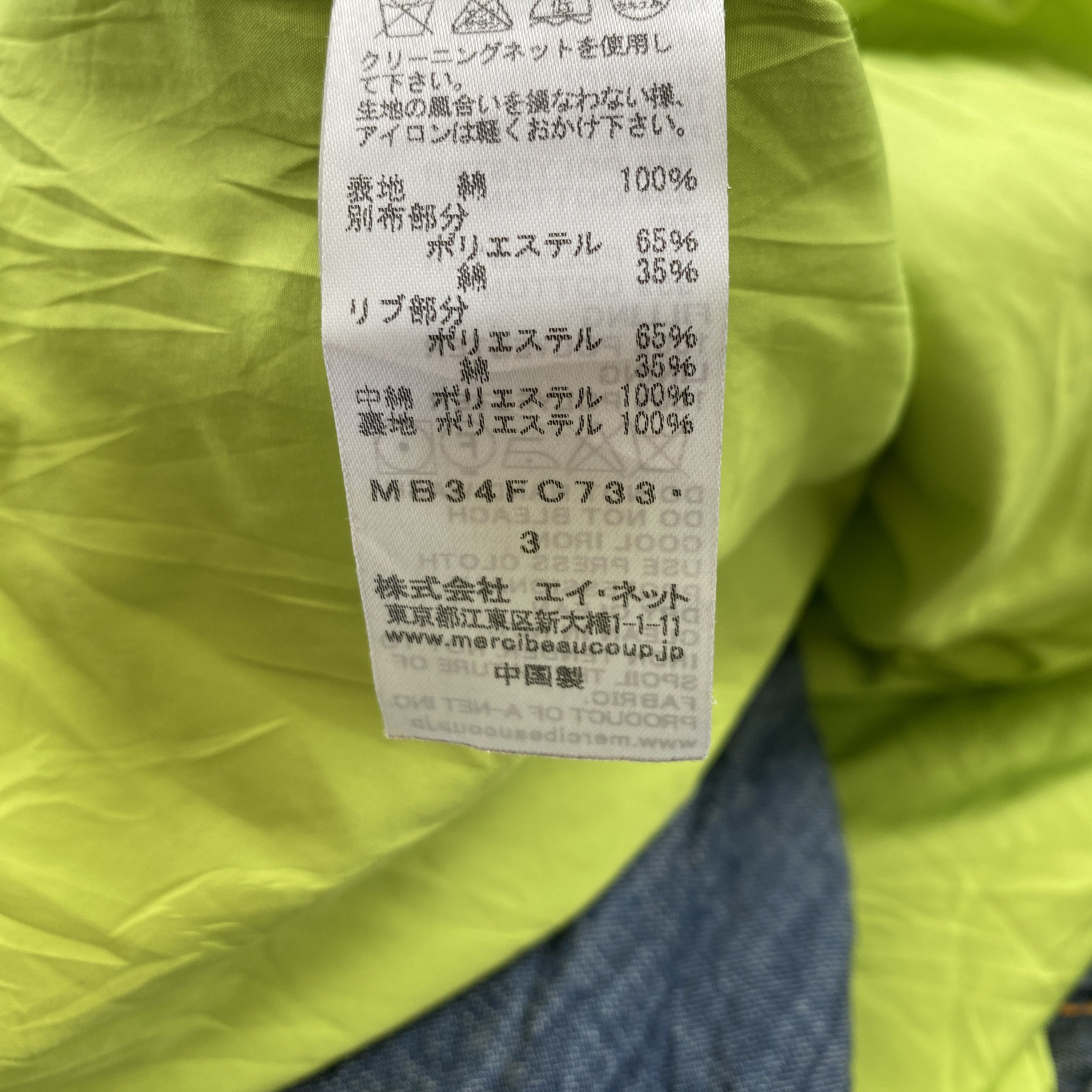Issey Miyake Mercibeaucoup by Issey Miyake Denim Puffer Jacket Size L / US 10 / IT 46 - 6 Thumbnail