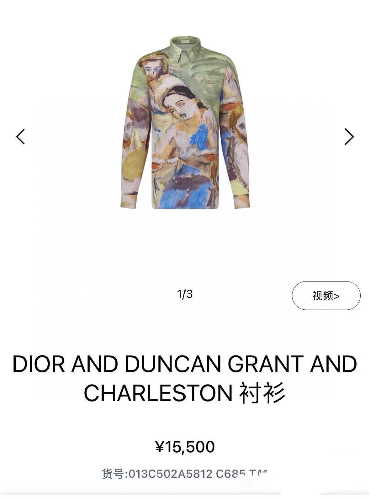 Dior Dior x Artist Oil-Painted SilkCotton Shirt 39-43 Size Up Size US XXS / EU 40 - 4 Thumbnail