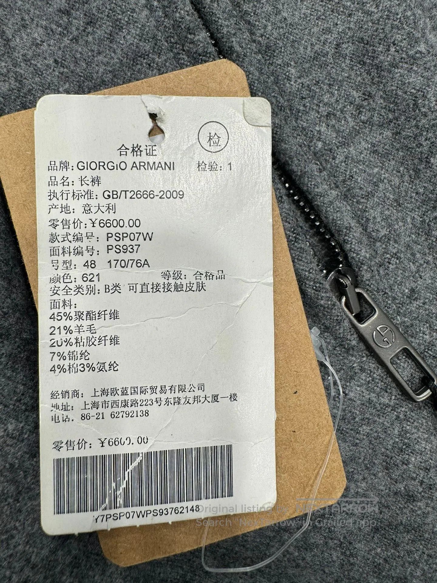Giorgio Armani Giorgio Armani Thick Wool Sweatpants. Size US 32 / EU 48 - 7 Thumbnail