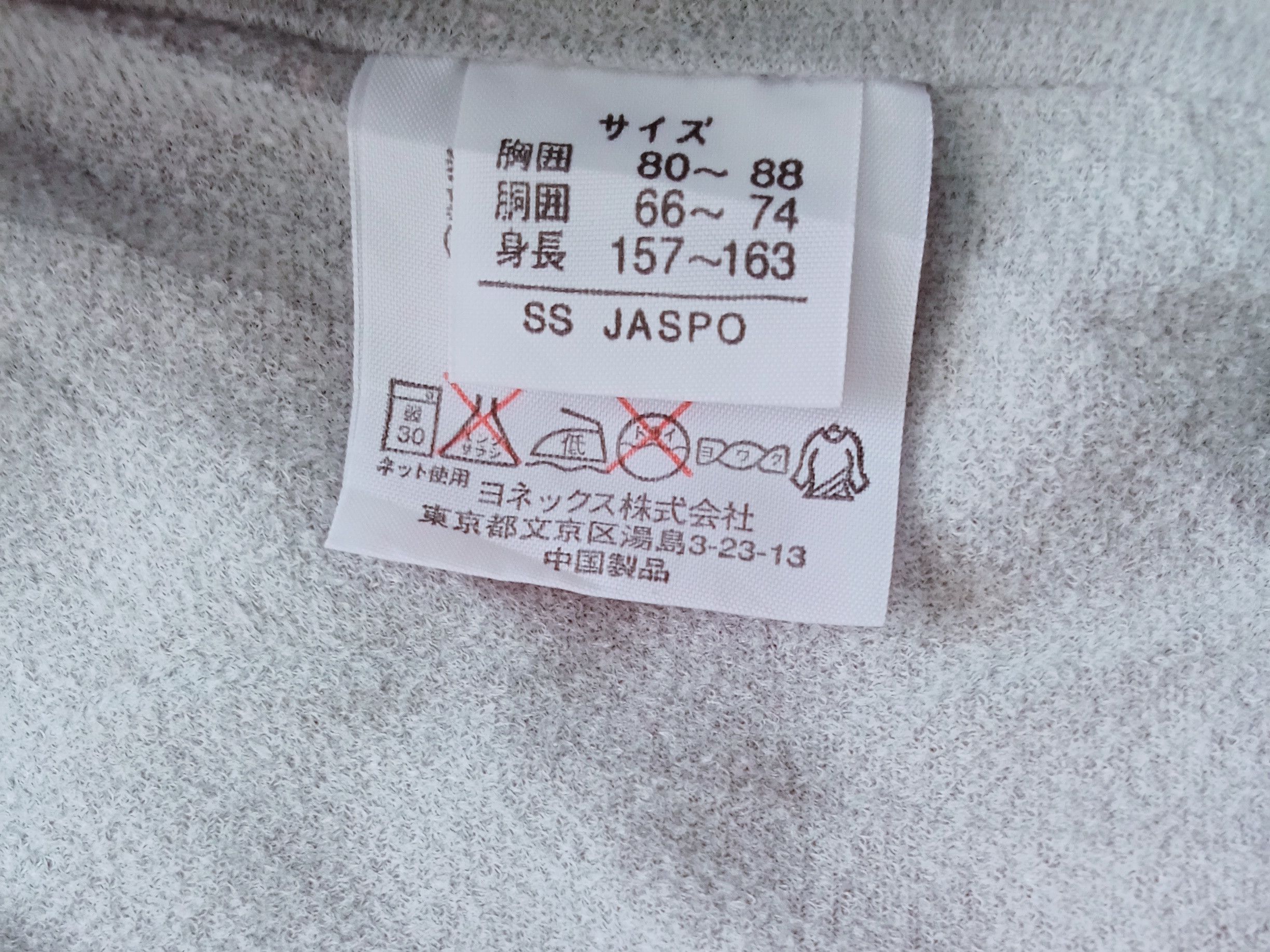 Japanese Brand × Vintage Jacket Yonex Vintage Size US S / EU 44-46 / 1 - 6 Thumbnail