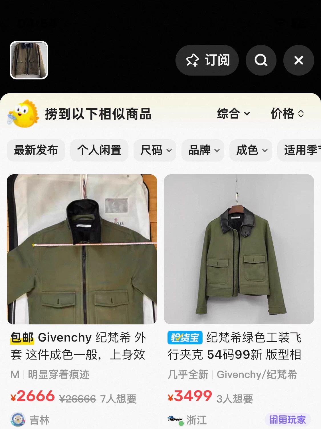 Givenchy Givenchy Khaki Leather Patch Workwear Jacket Size 50 Size US M / EU 48-50 / 2 - 6 Thumbnail