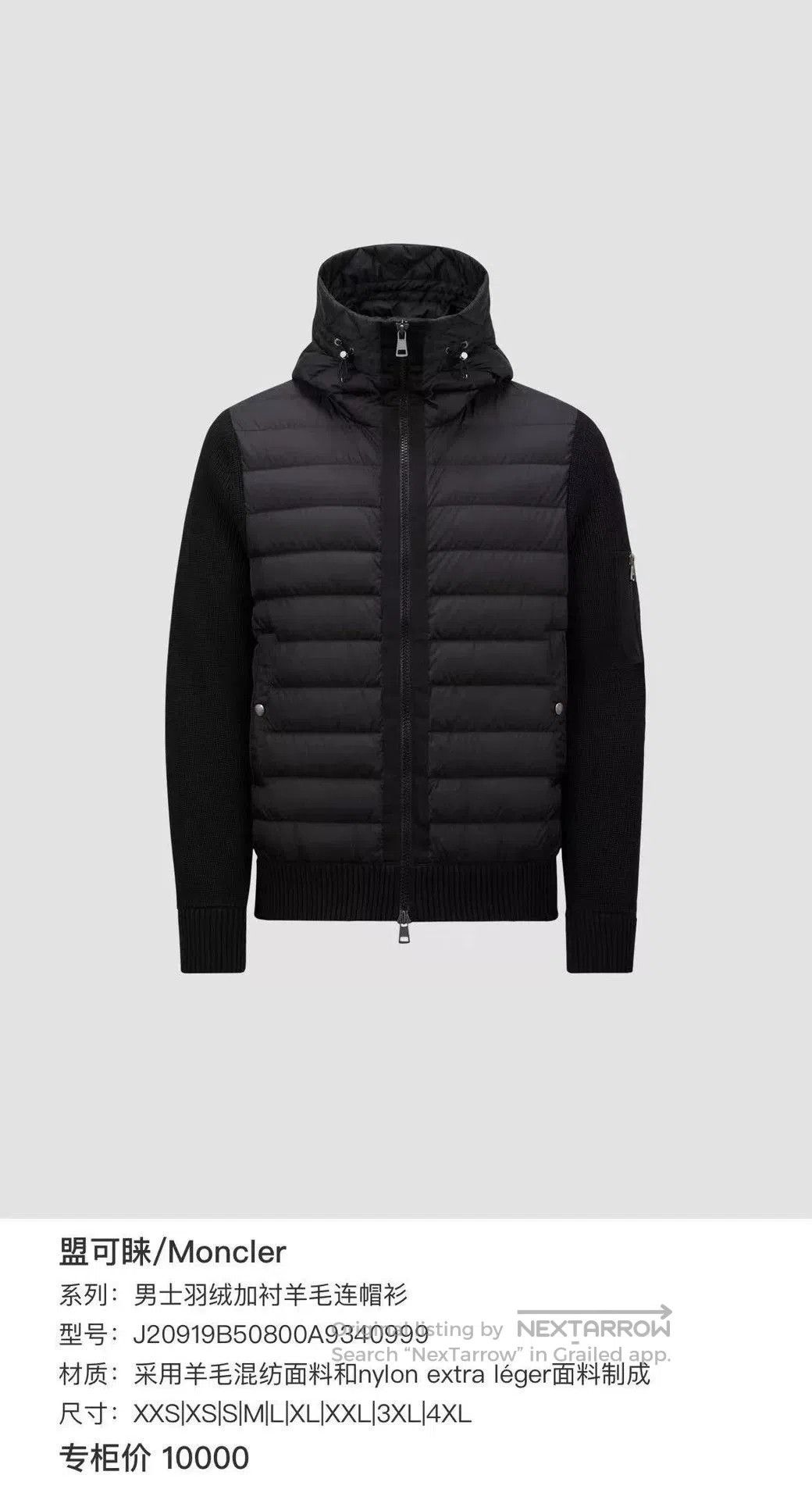 Moncler Moncler Jacket Size L. Size US L / EU 52-54 / 3 - 4 Thumbnail