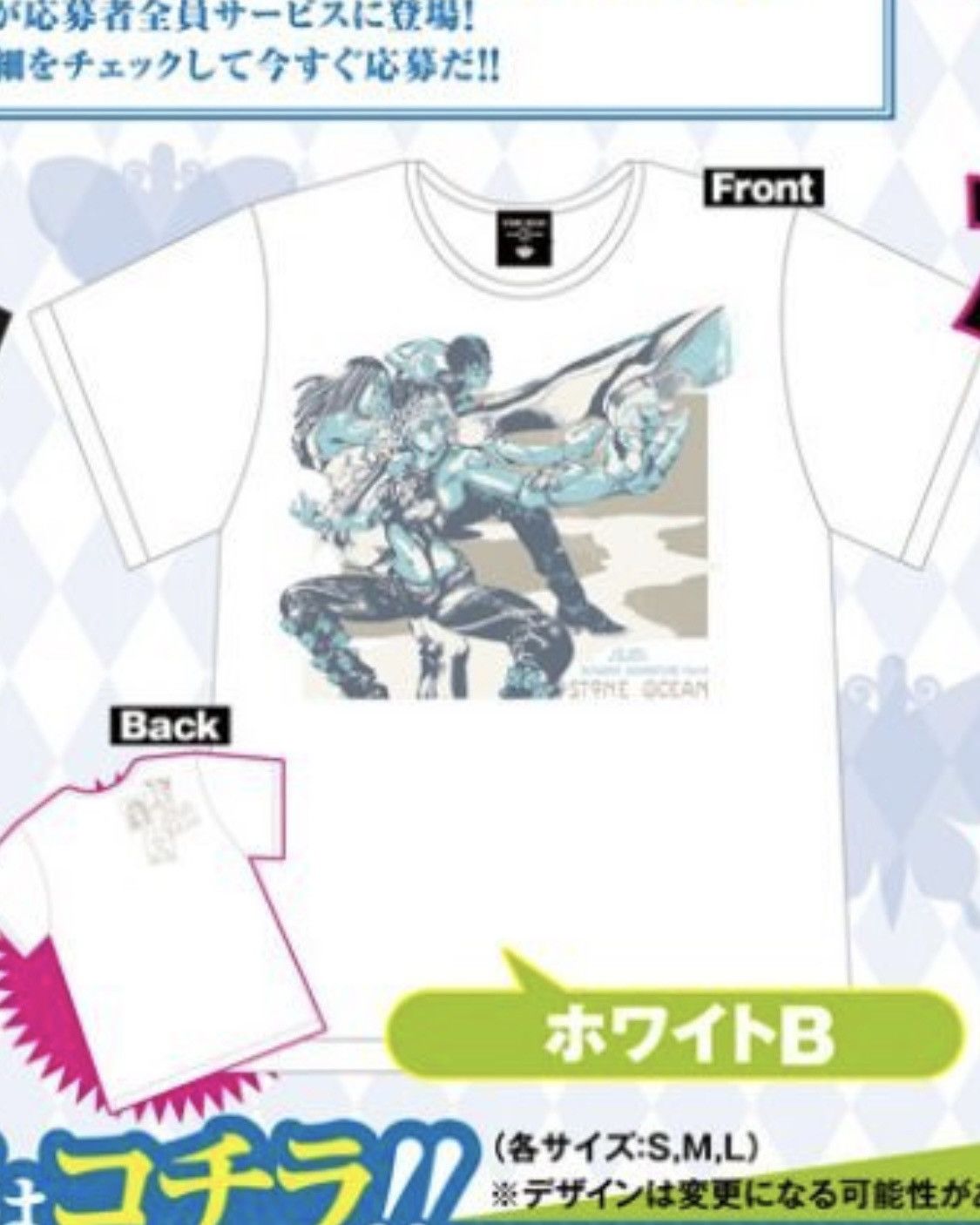 Anime Jojo Stone Ocean tee shirt Size US L / EU 52-54 / 3 - 4 Thumbnail