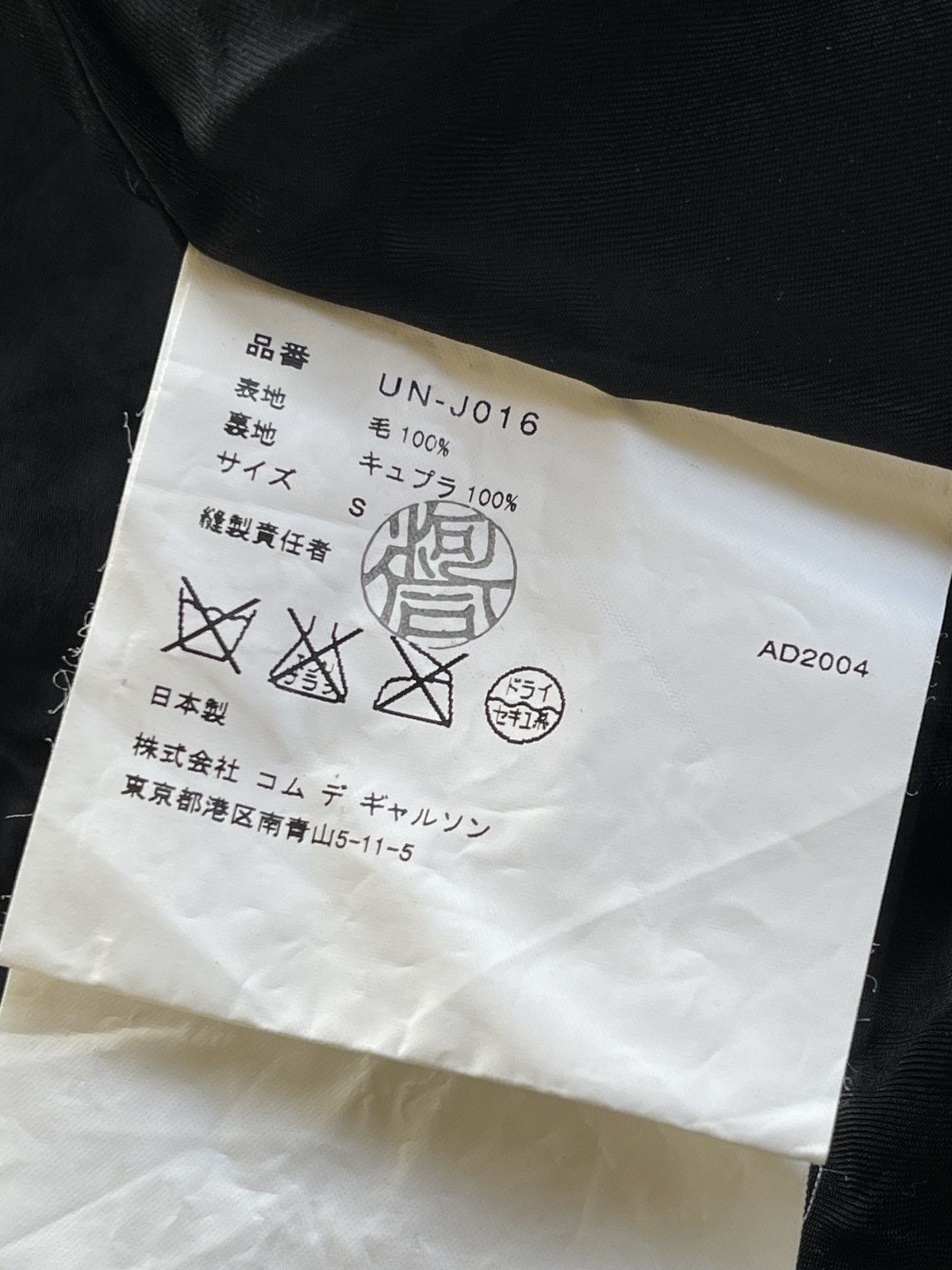 Junya Watanabe AW2004 Junya Watanabe Comme des Garcons Tweed Jacket Size S / US 4 / IT 40 - 12 Thumbnail