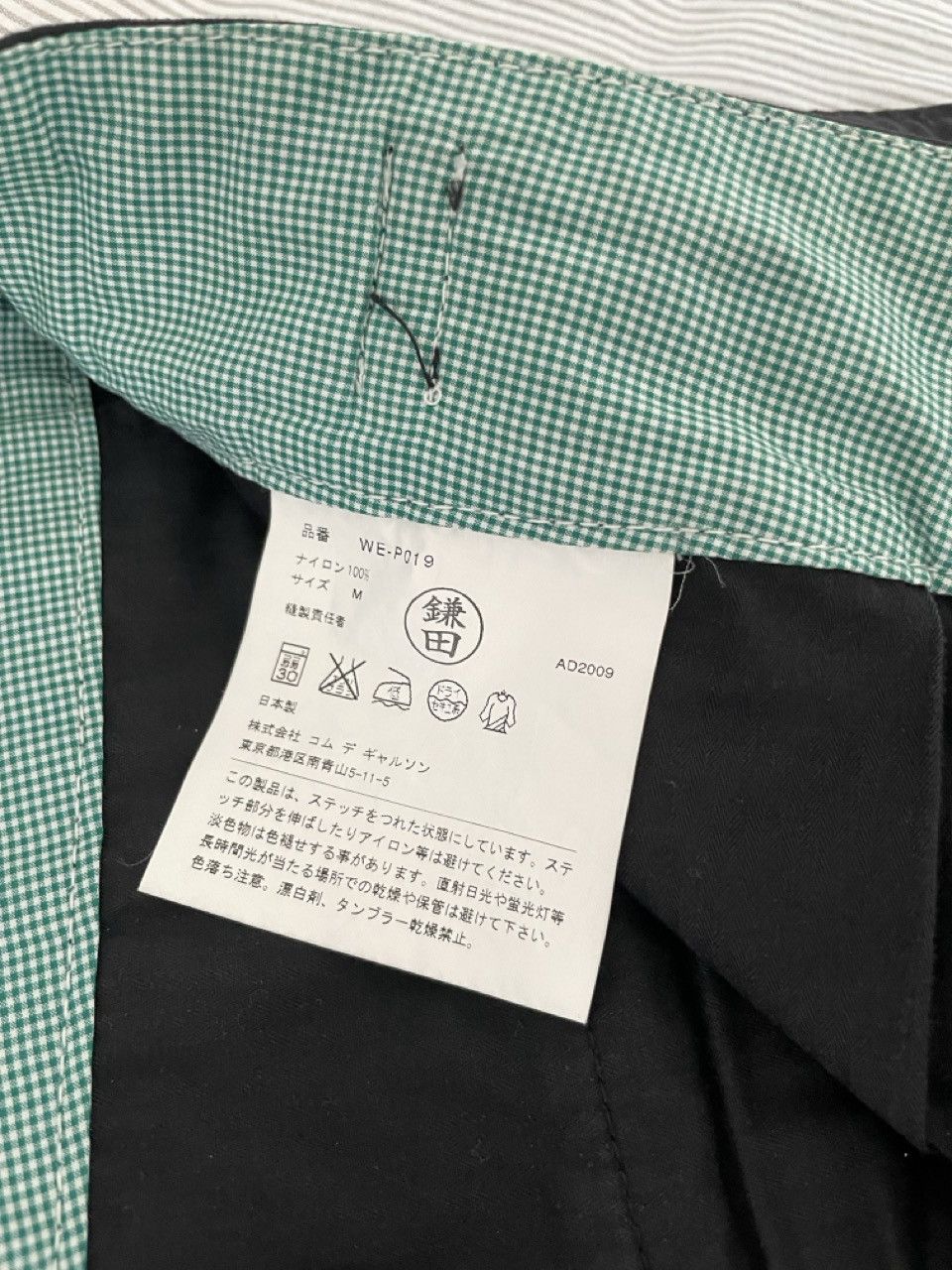 Junya Watanabe Nylon Pants Size US 31 - 3 Thumbnail